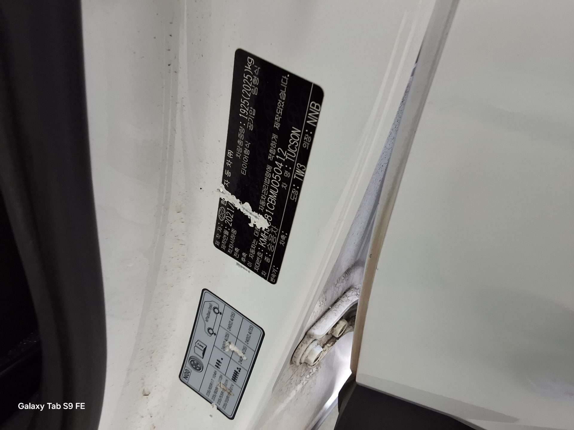 هيونداي توسان 2021 - صورة 15