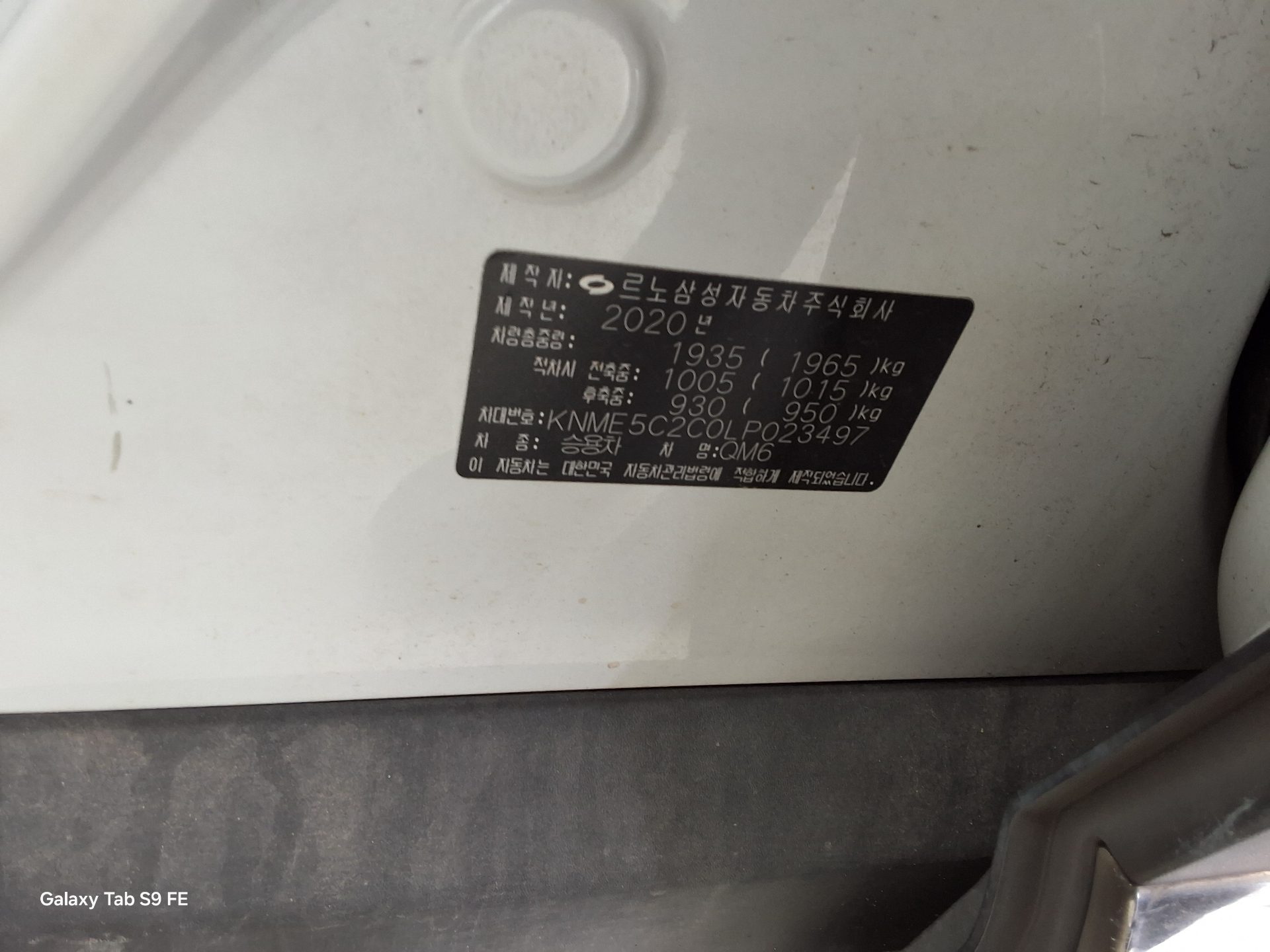 رينو سامسونج QM6 2020 - صورة 15