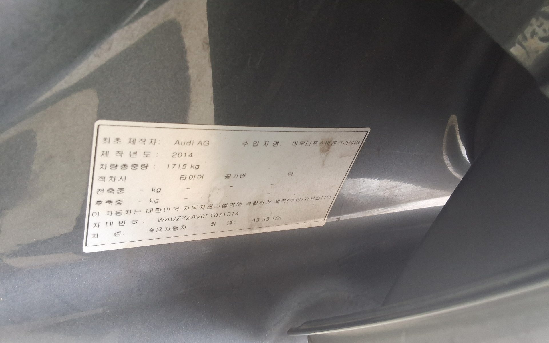 أودي A3 2015 - صورة 15