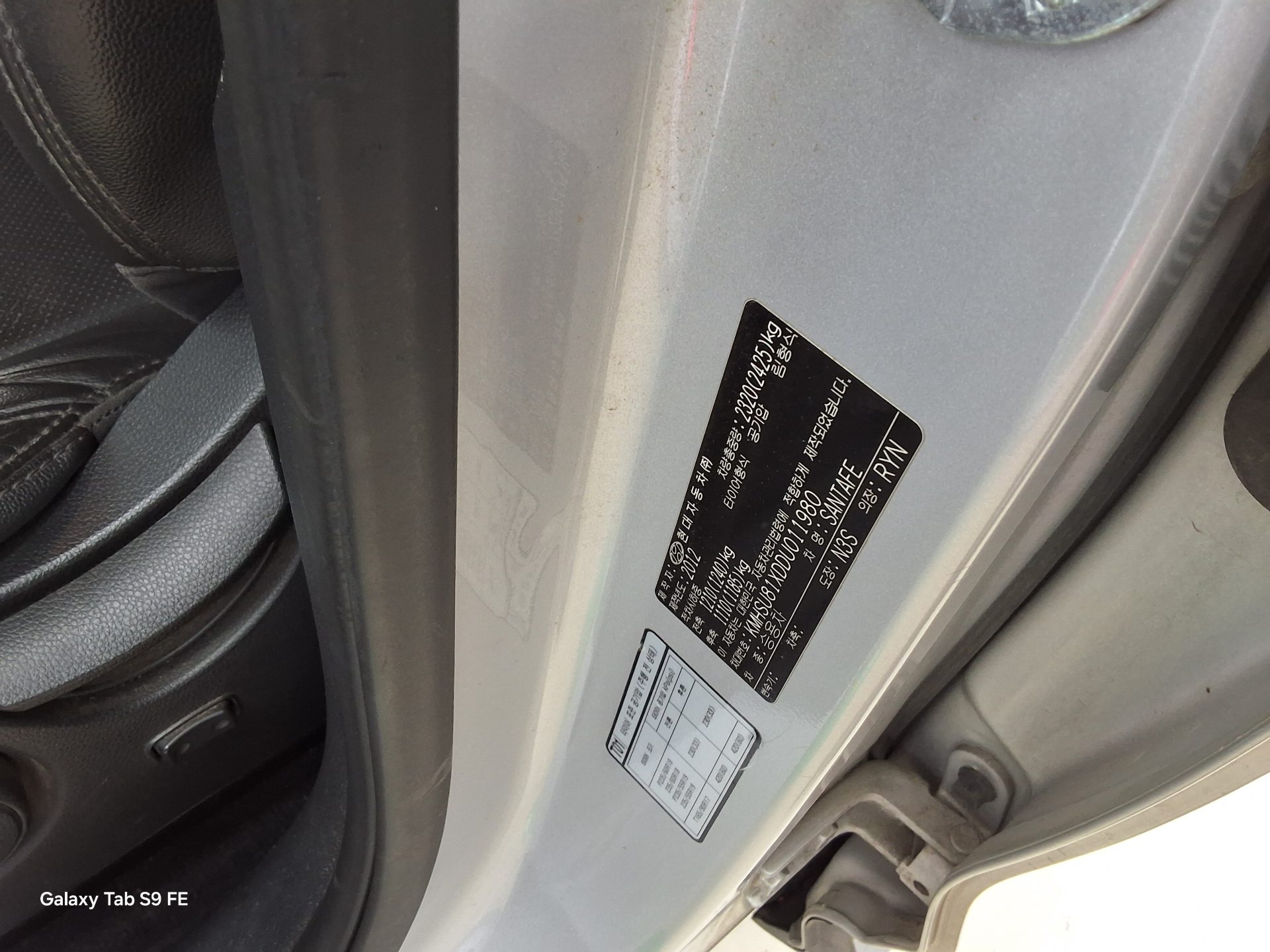 현대자동차 싼타페 2013 - 이미지 15