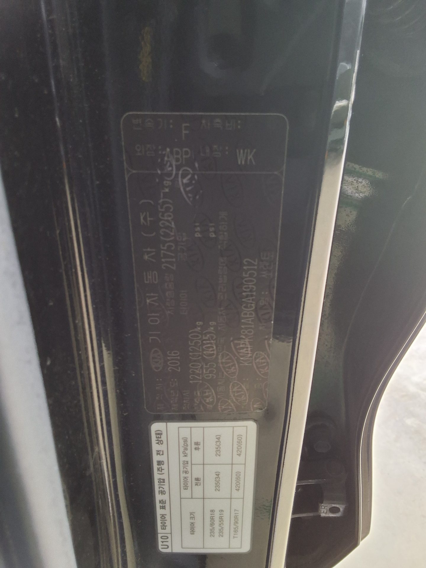 Kia Other 2016 - Image 15