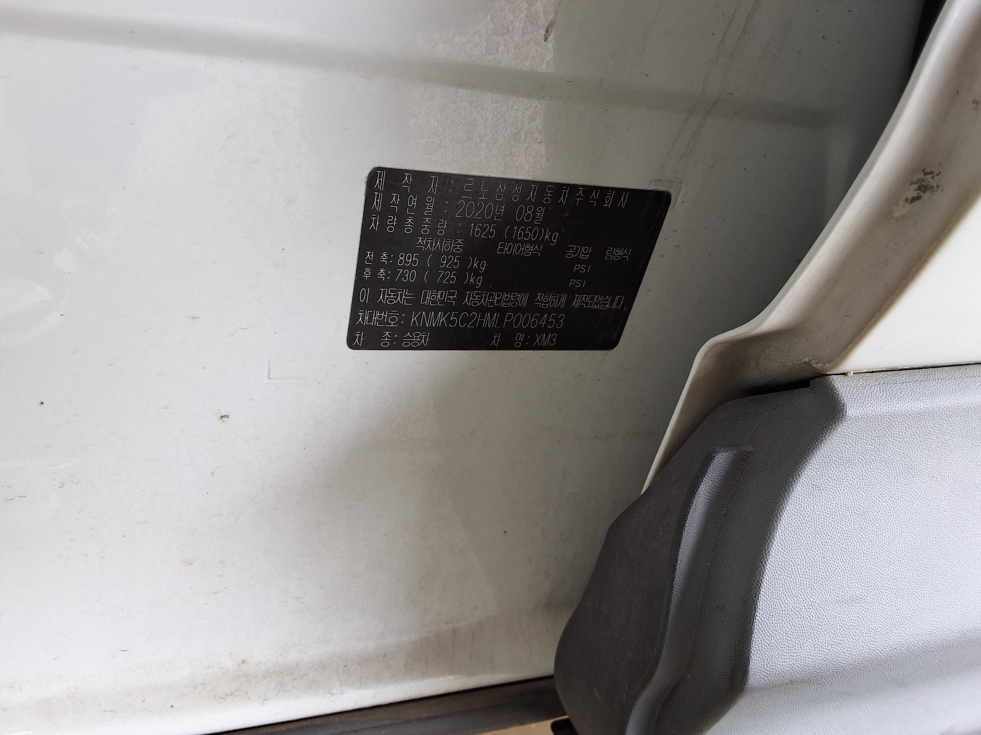 رينو سامسونج XM3 2020 - صورة 16