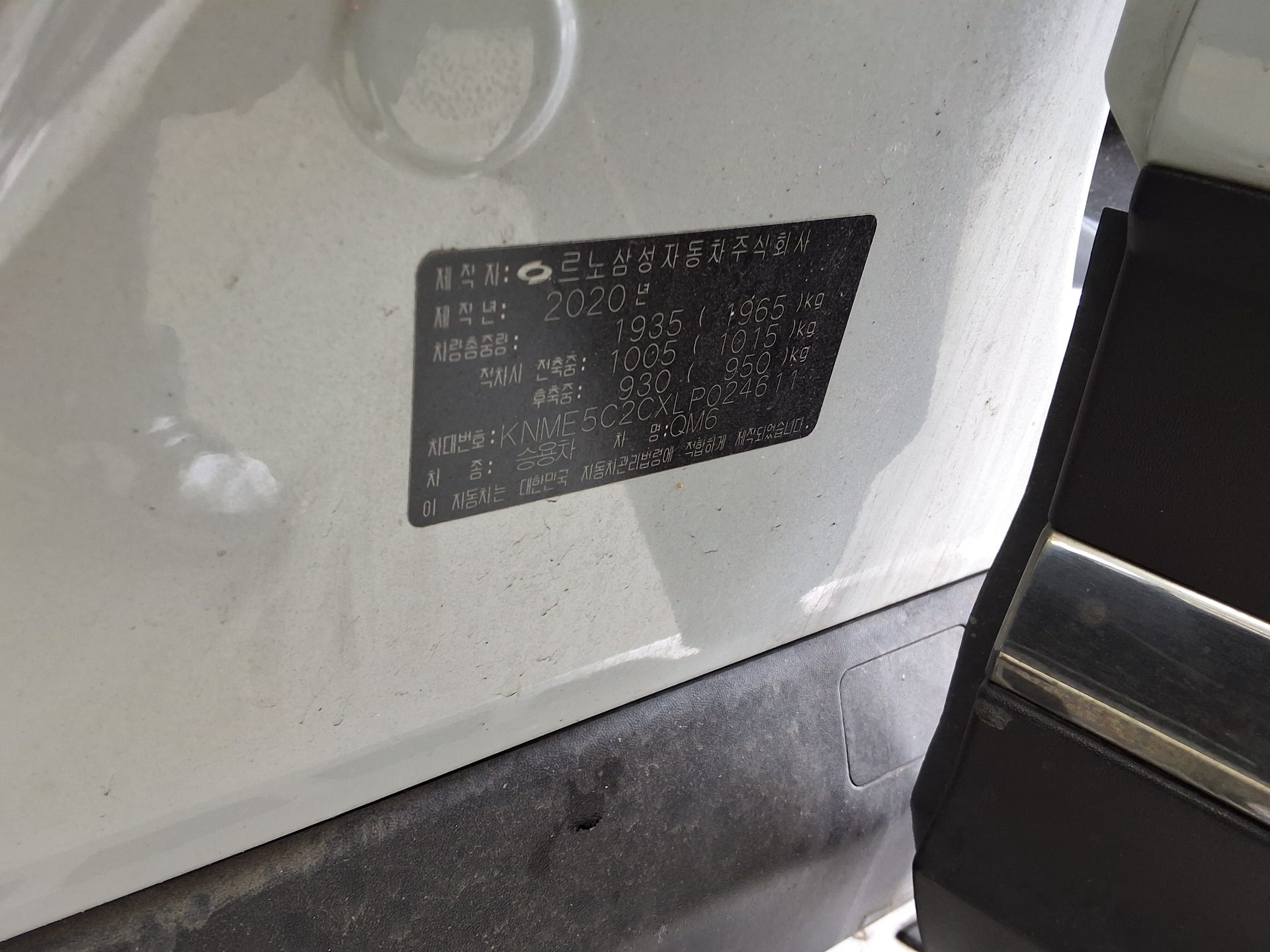 르노삼성자동차 QM6 2020 - 이미지 16