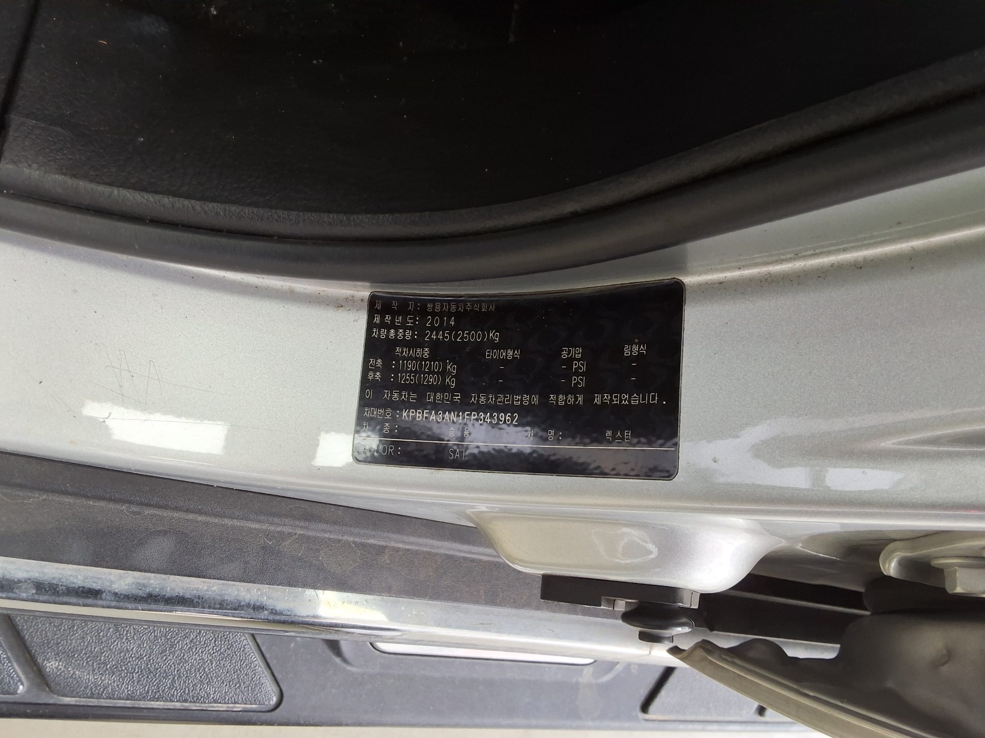 쌍용자동차 렉스턴W 2015 - 이미지 15