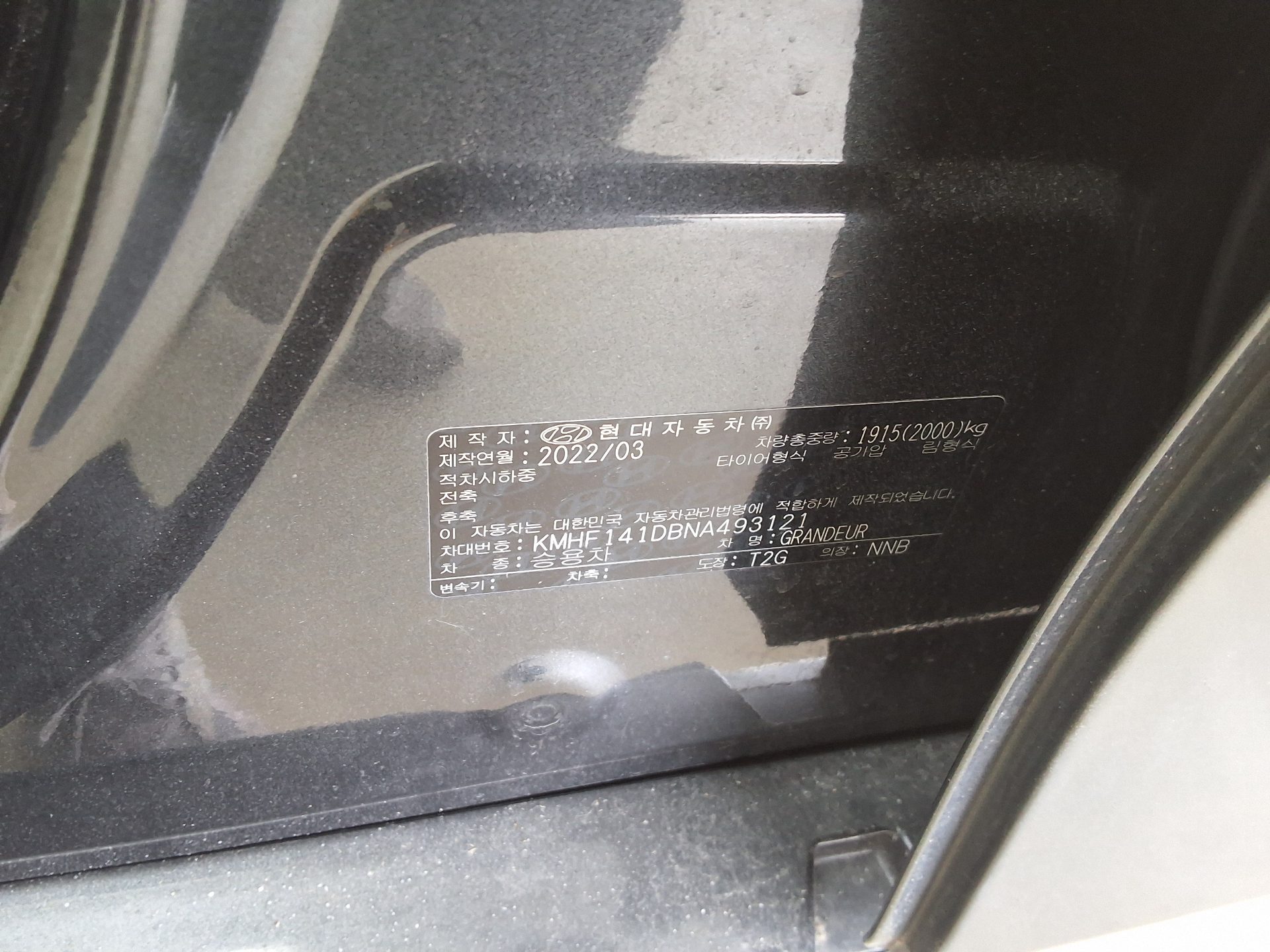 현대자동차 그랜져 2022 - 이미지 15