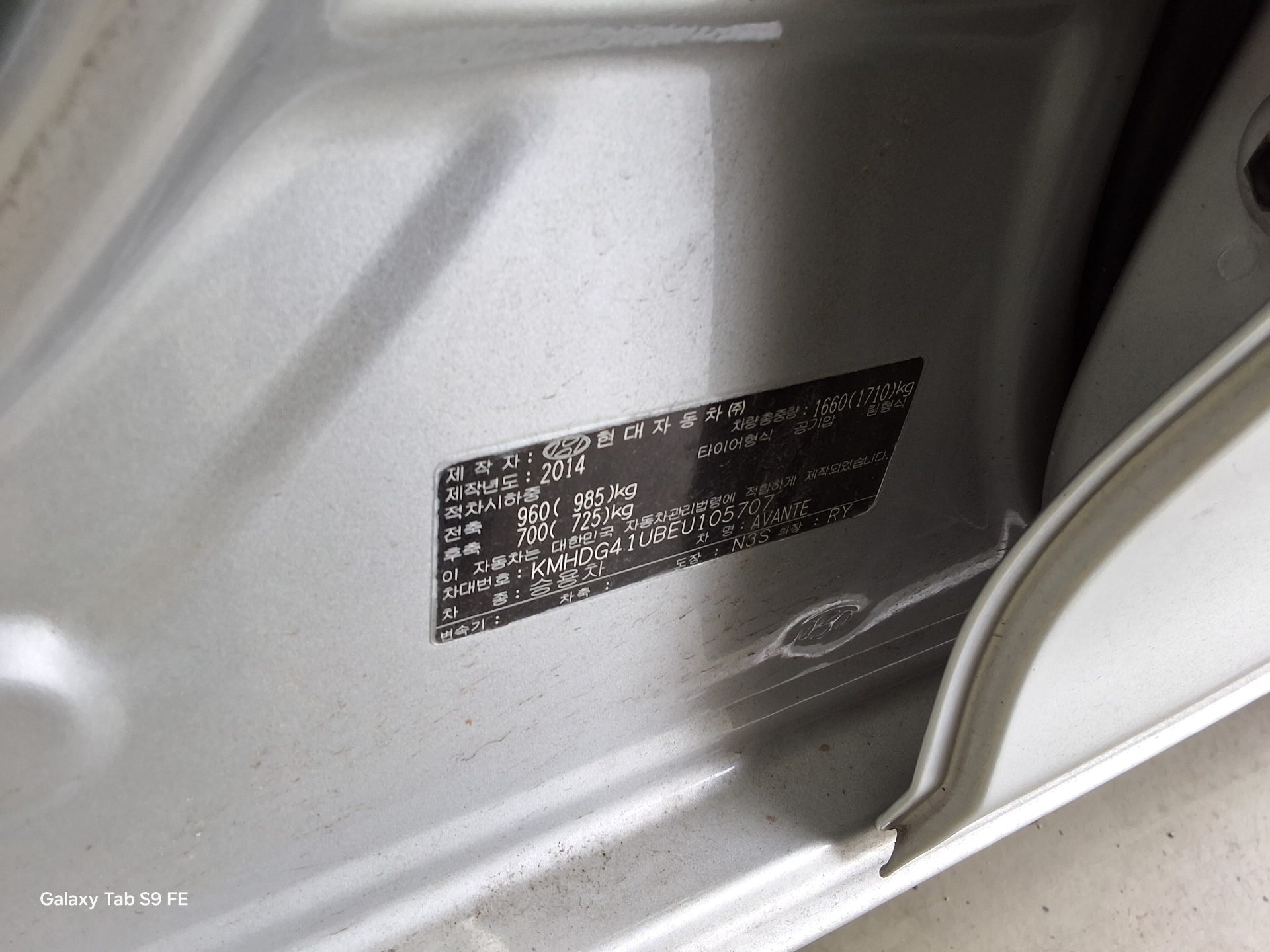 Hyundai Elantra 2014 - Image 15