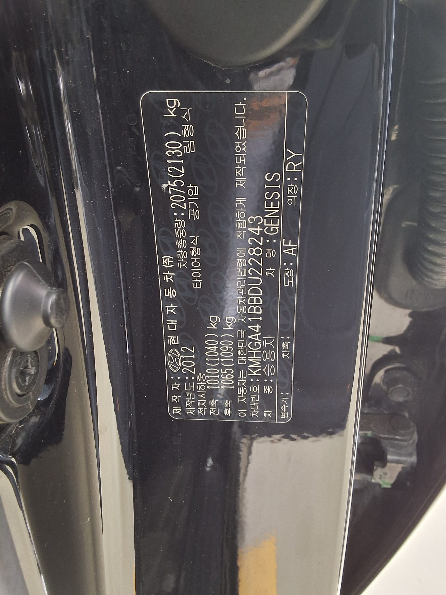 현대자동차 제네시스 2013 - 이미지 15