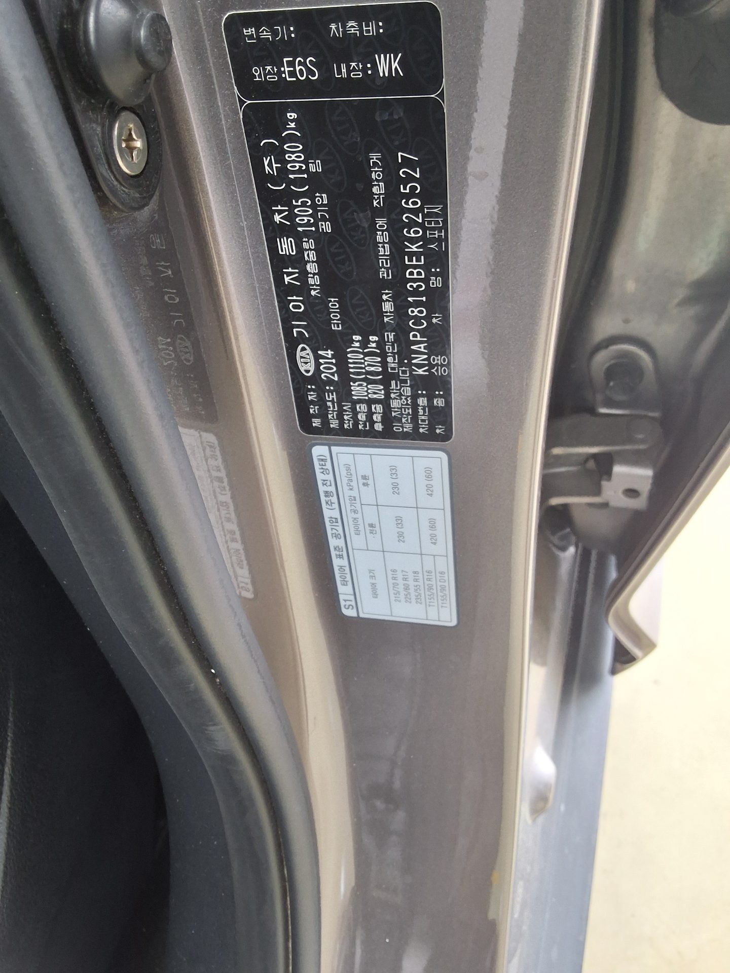 기아자동차 기타 2014 - 이미지 15