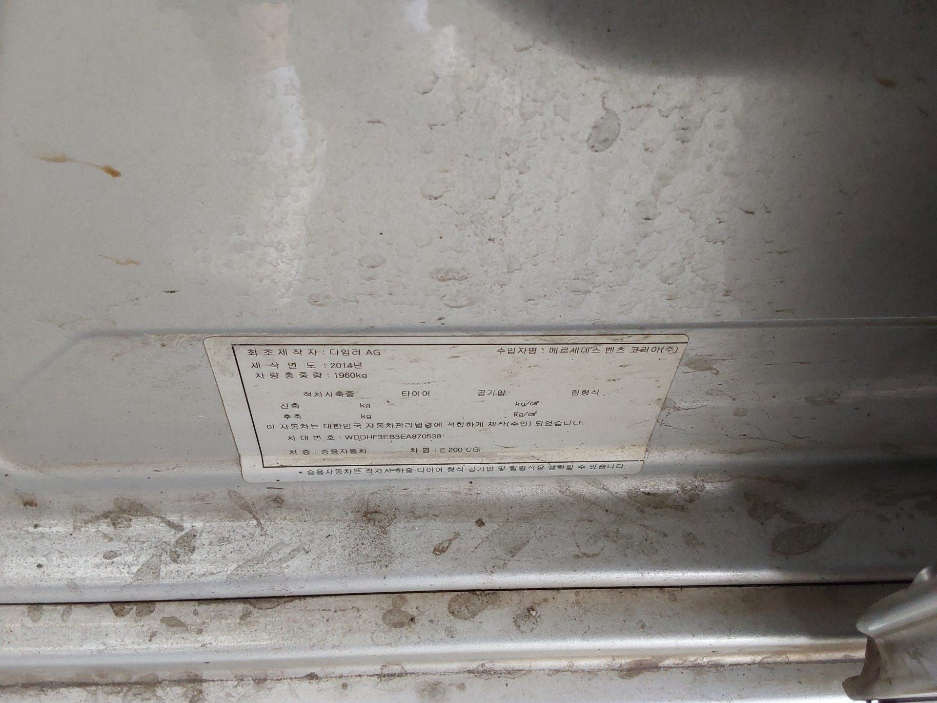 Mercedes-Benz E-Class 2014 - Image 15