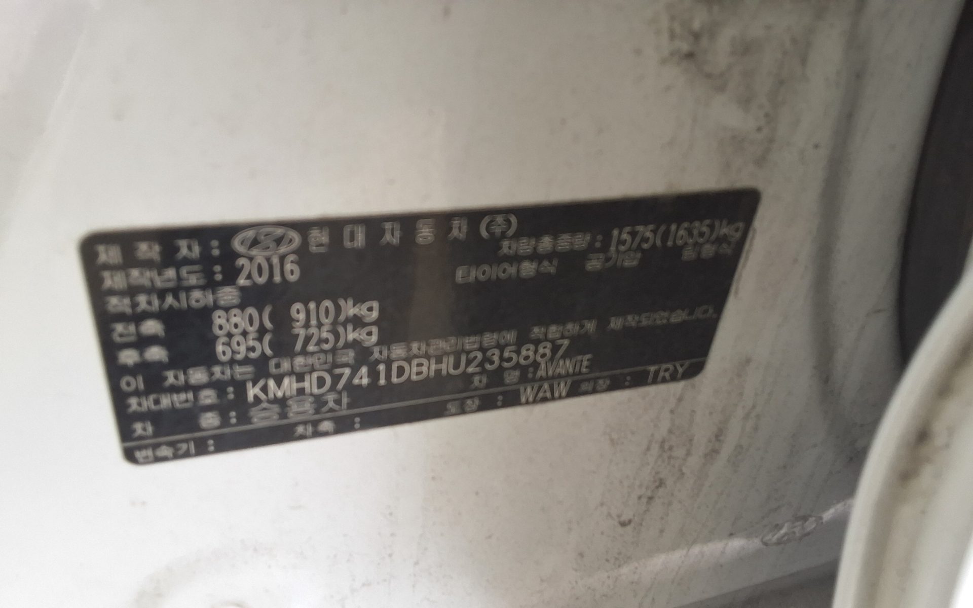 Hyundai Elantra 2017 - Image 15