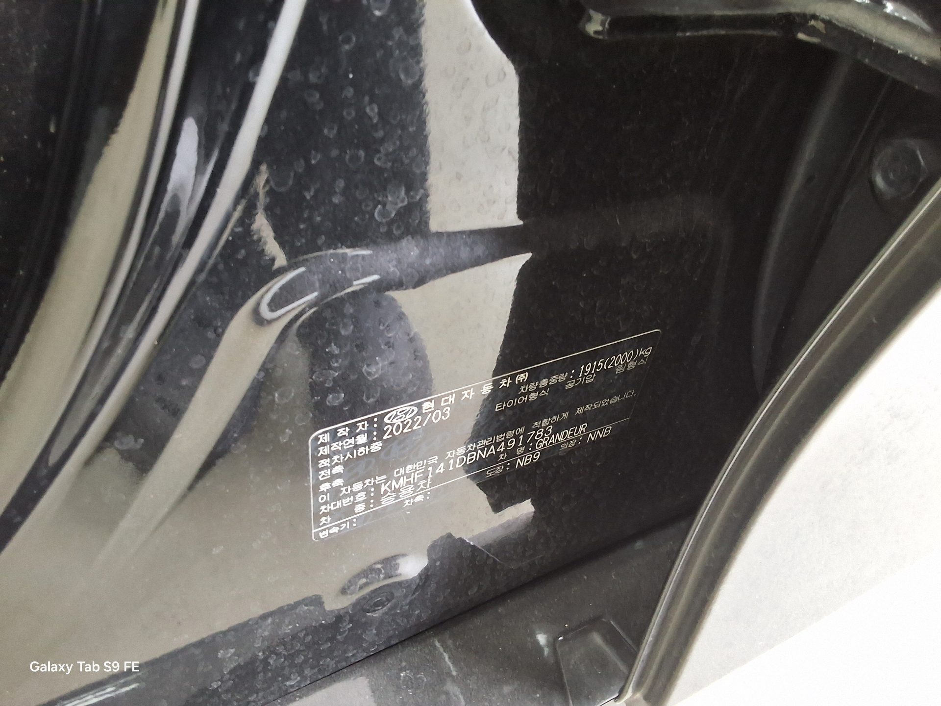 Hyundai Grandeur 2022 - Image 15