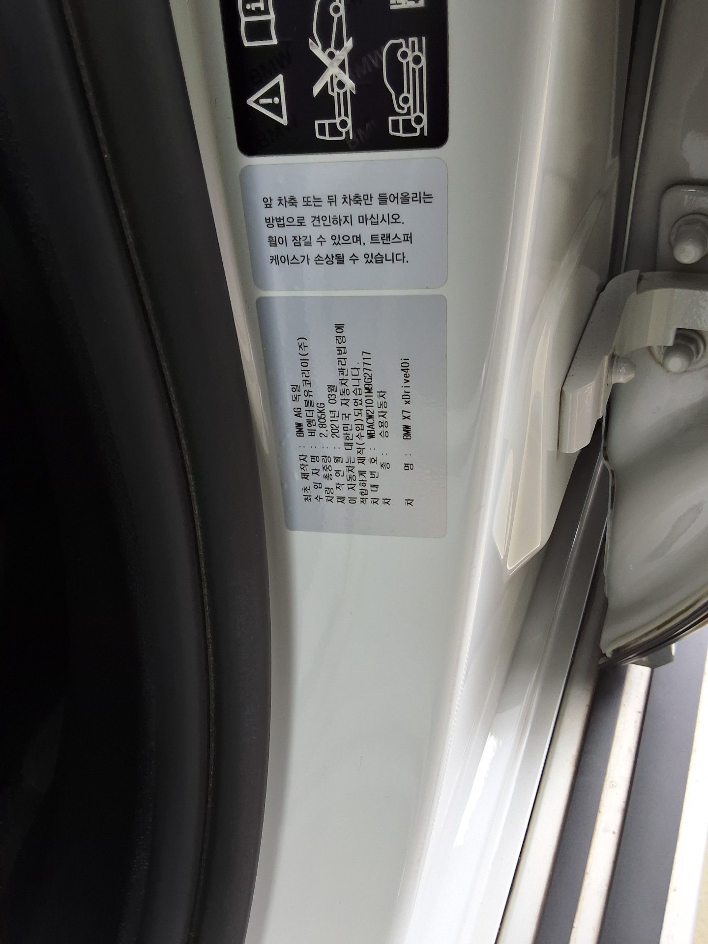 BMW X7 2021 - Image 15