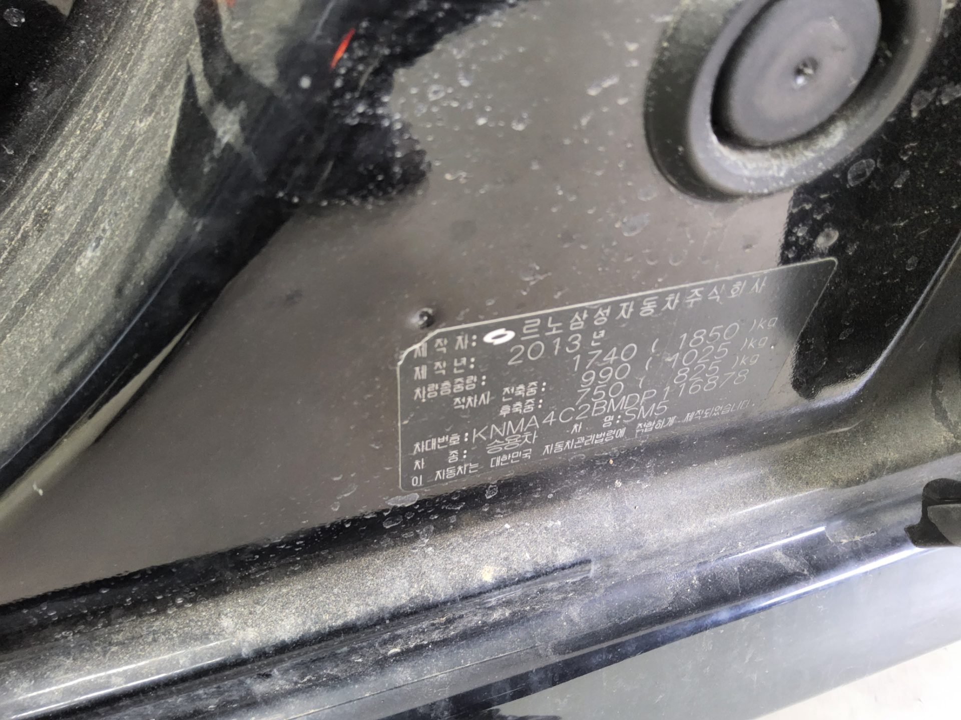 르노삼성자동차 SM5 2013 - 이미지 15