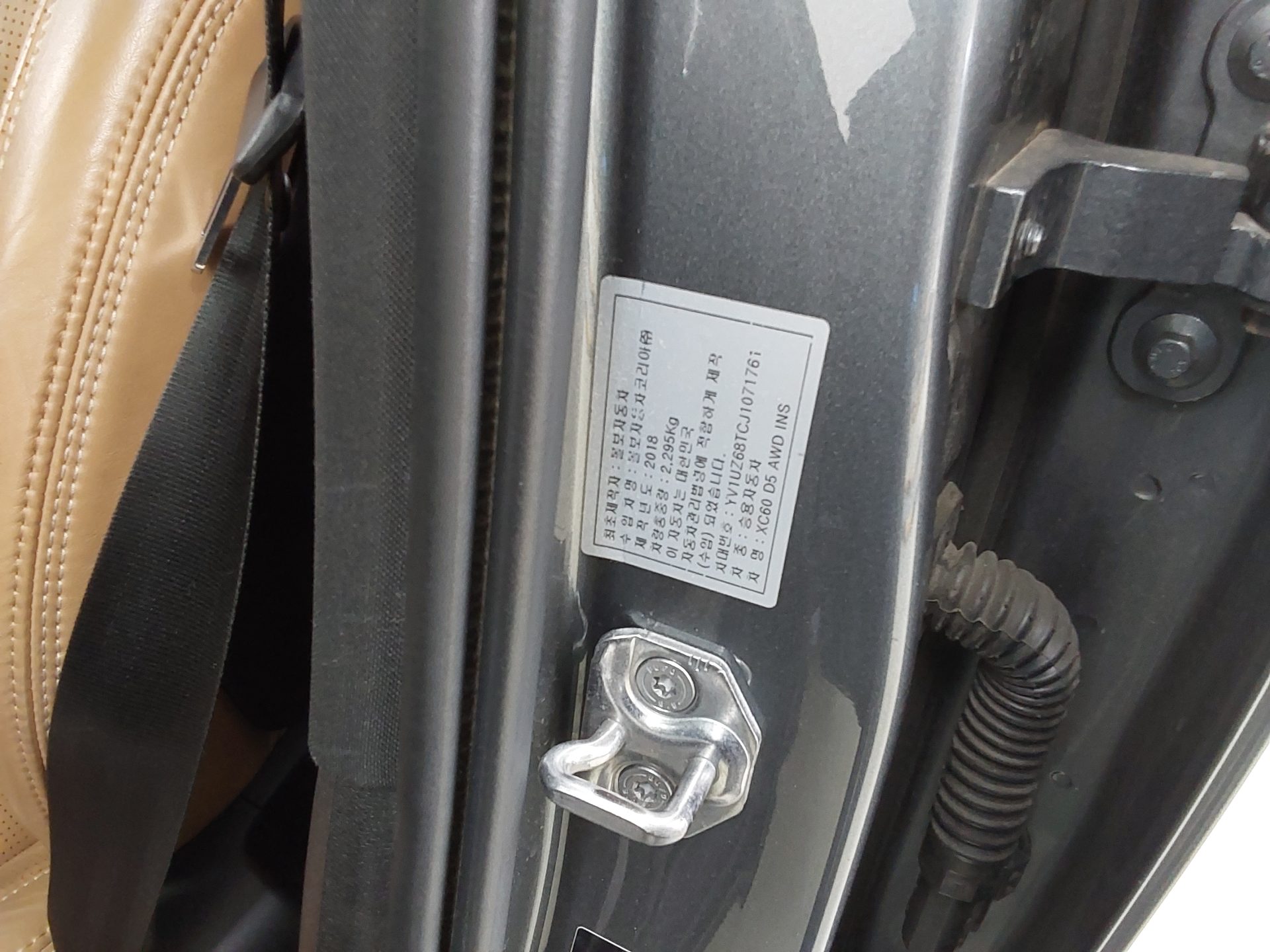 VOLVO 볼보 2018 - 이미지 16