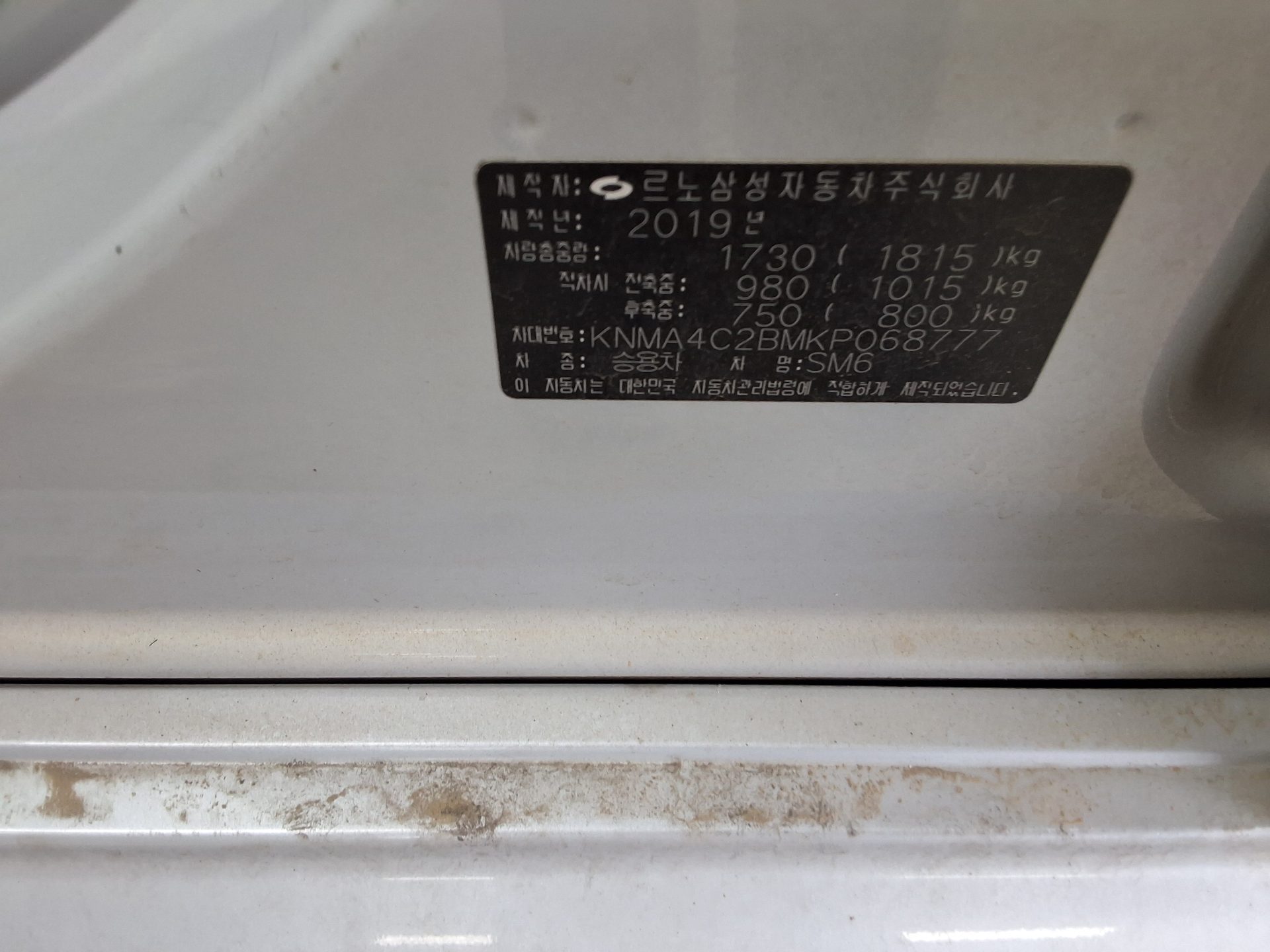 رينو سامسونج SM6 2019 - صورة 15