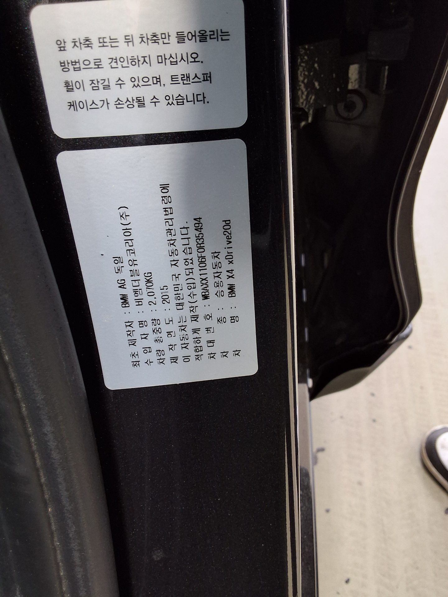 BMW X4 2015 - 이미지 15