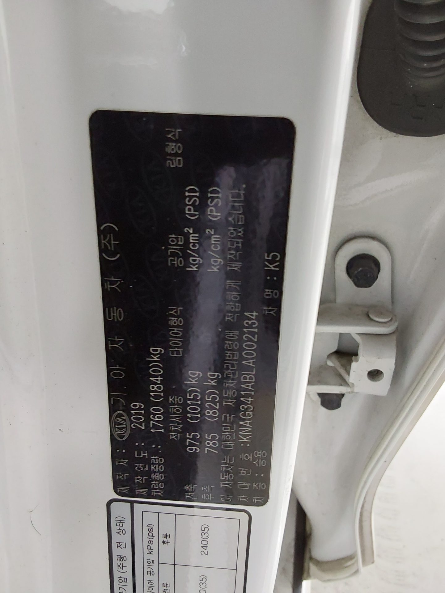 Kia K5 2020 - Image 15