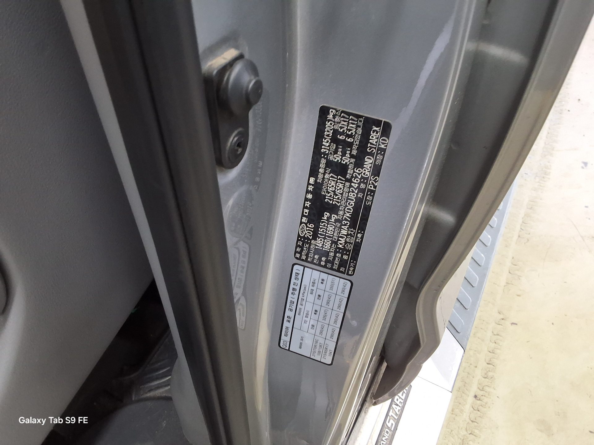 현대자동차 그랜드 스타렉스 2016 - 이미지 15