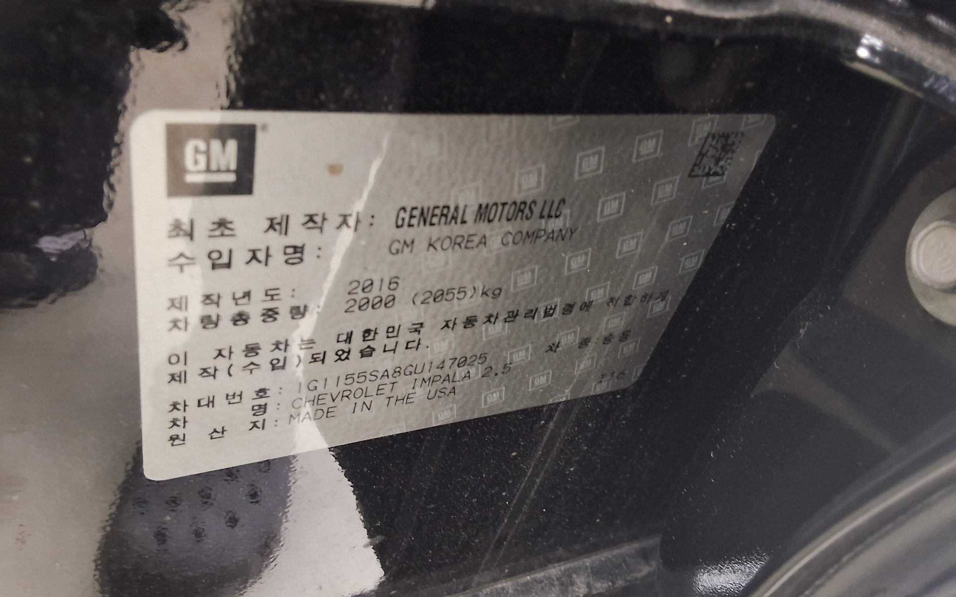Gm Korea Impala 2016 - Image 15