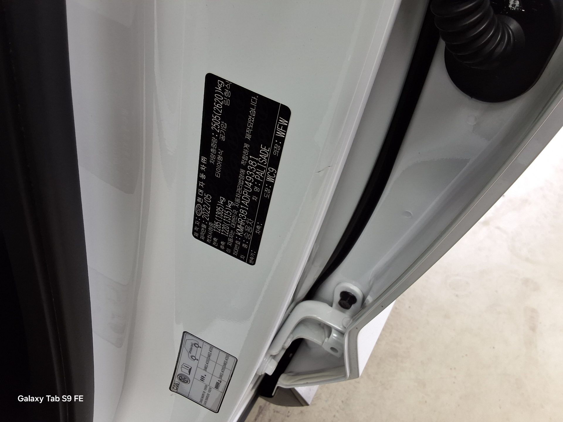 Hyundai Palisade 2023 - Image 15