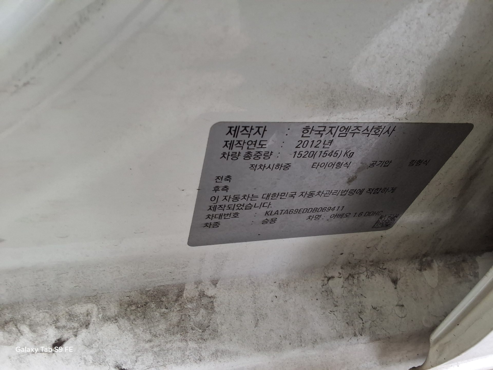 한국지엠 아베오 2013 - 이미지 15