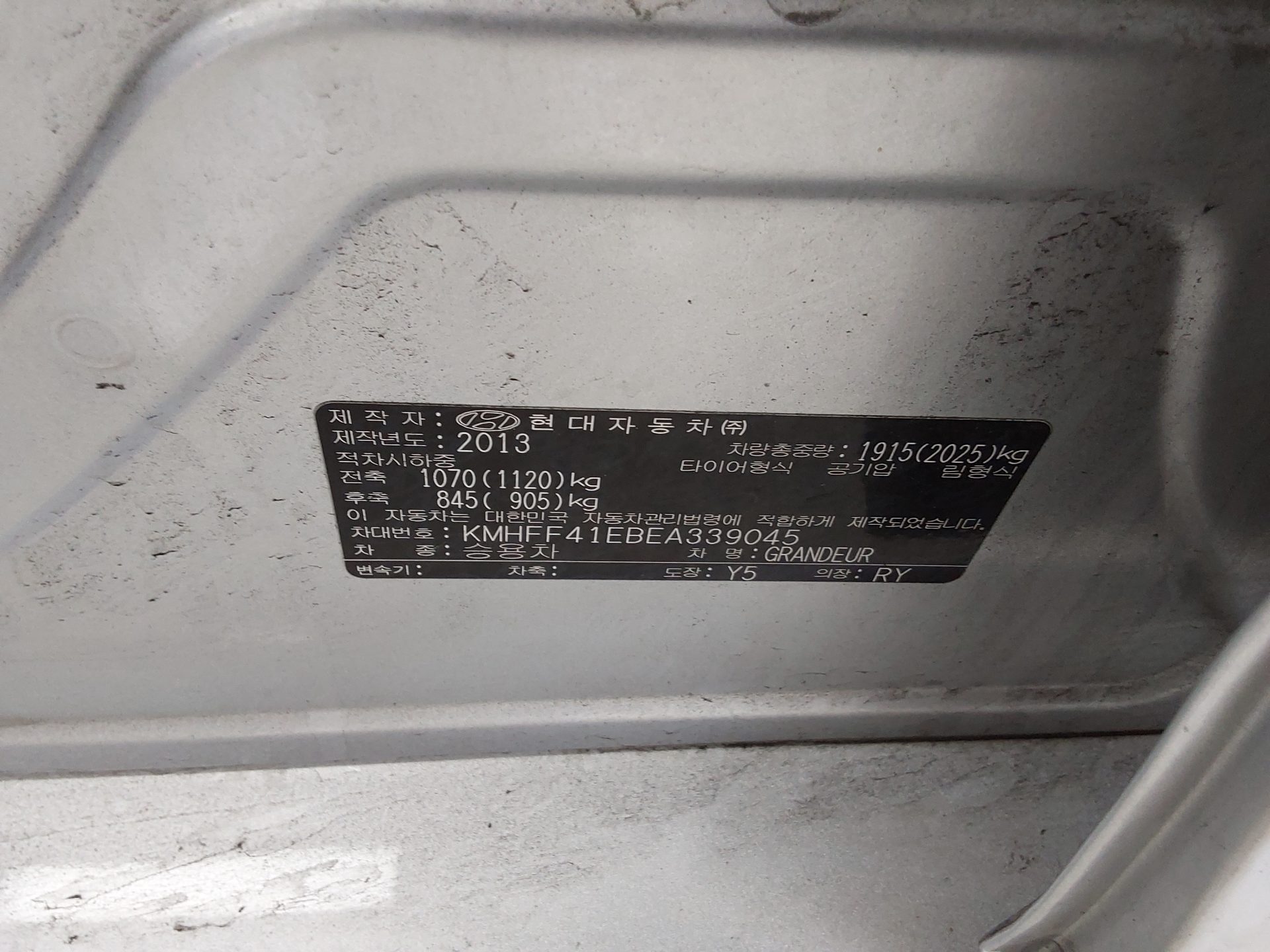 현대자동차 그랜져 2014 - 이미지 15