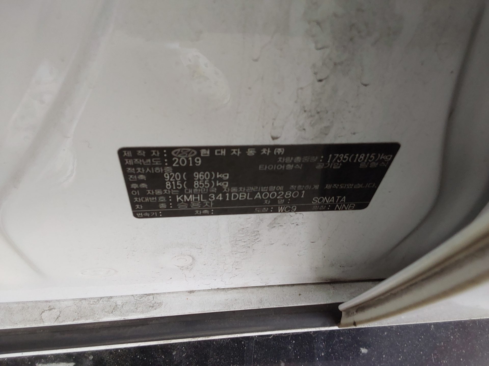 Hyundai Sonata 2020 - Image 15