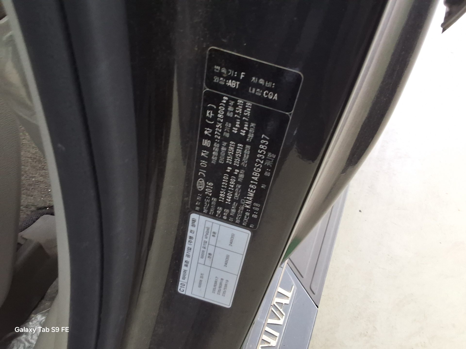 Kia Other 2016 - Image 15