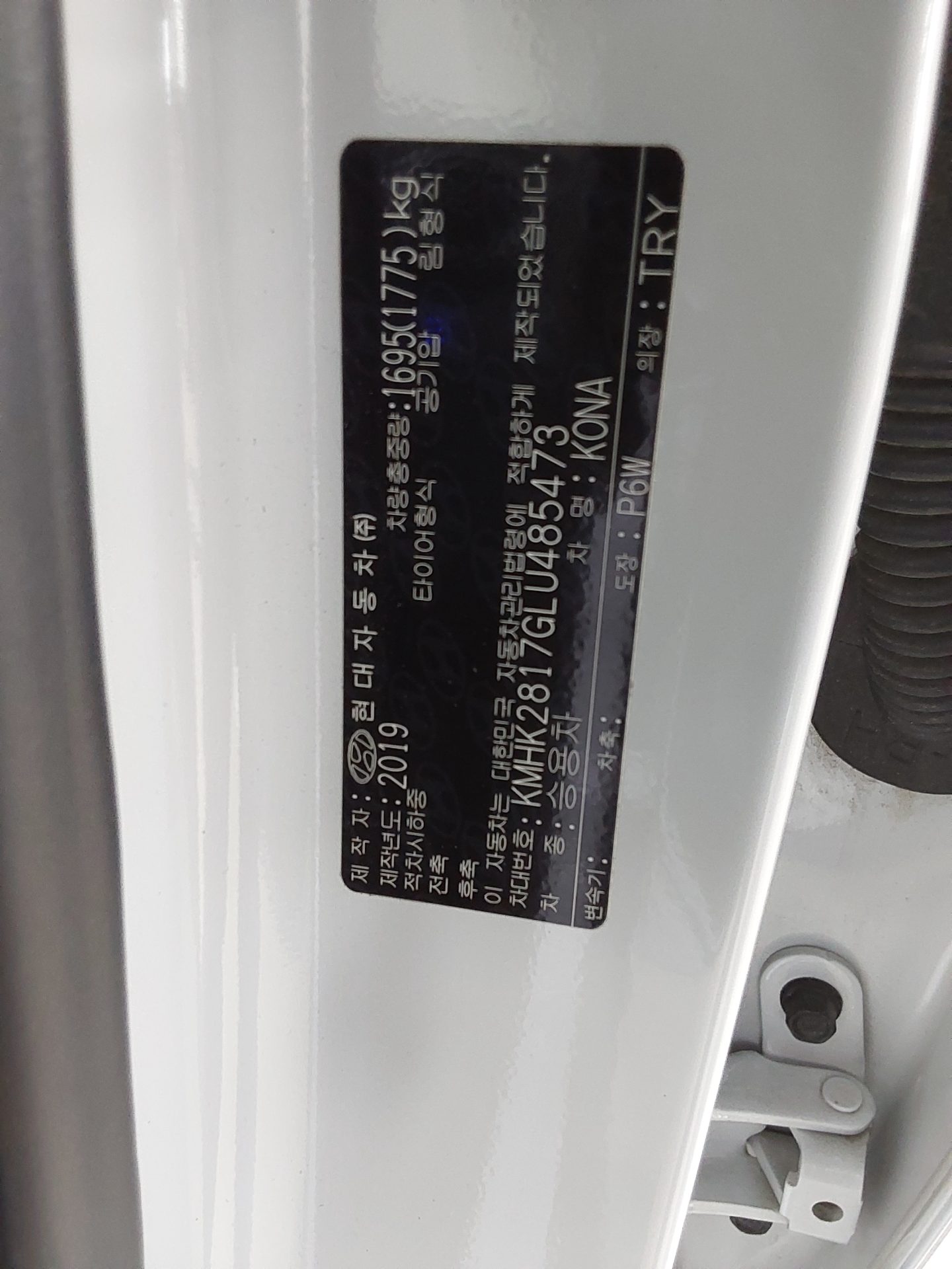 Hyundai Kona 2020 - Image 15