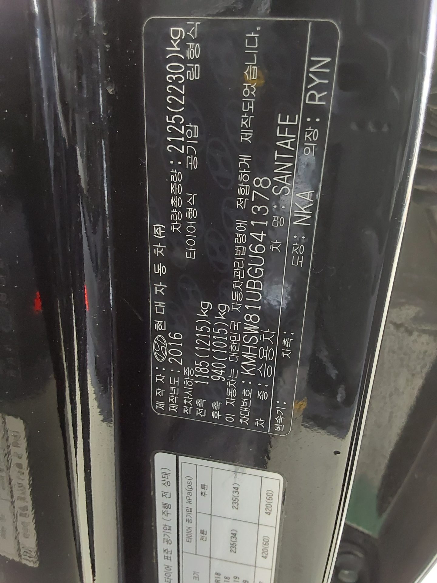 Hyundai Santa Fe 2016 - Image 15