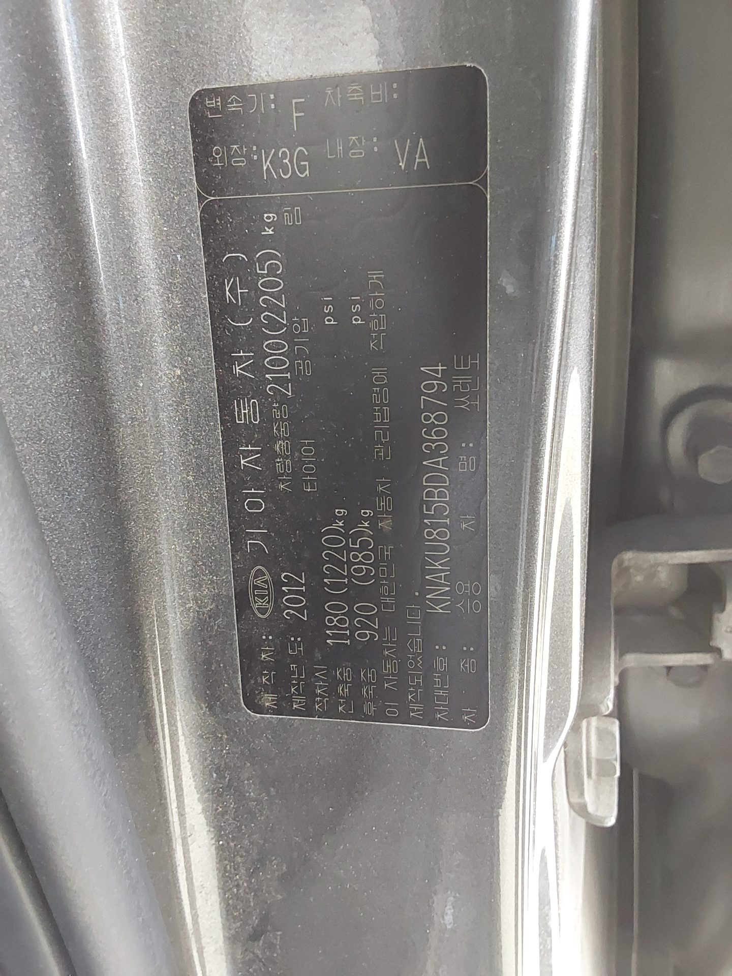 Kia Other 2013 - Image 15