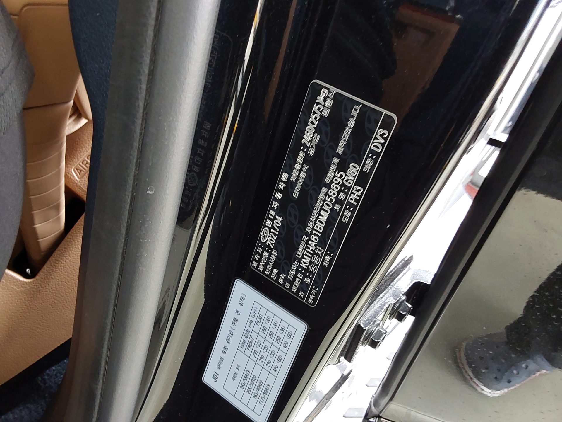 Genesis GV80 2021 - Image 16