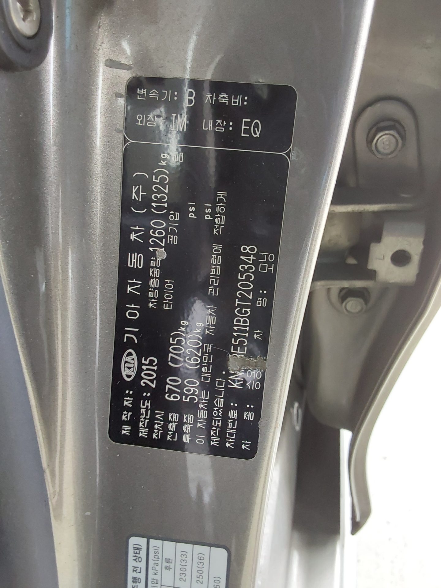 Kia Morning 2016 - Image 15