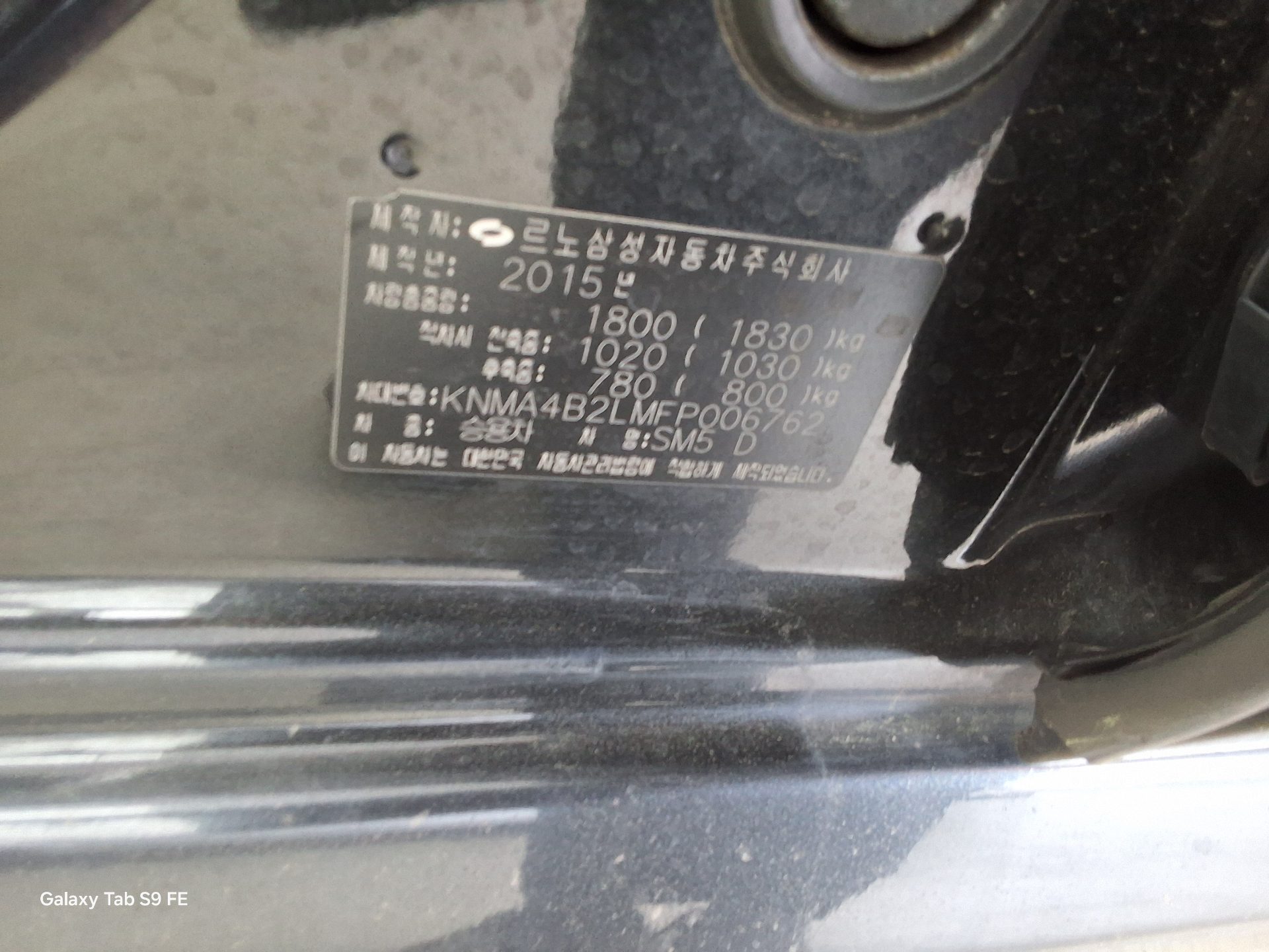 Renault Samsung SM5 2015 - Image 15