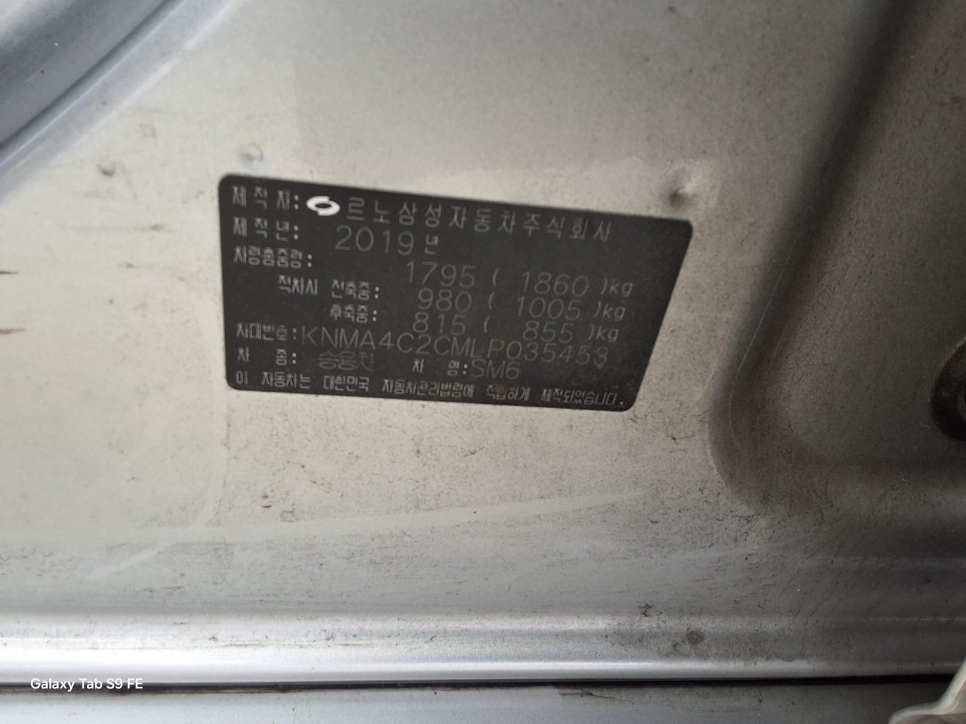 Renault Samsung SM6 2020 - Image 15