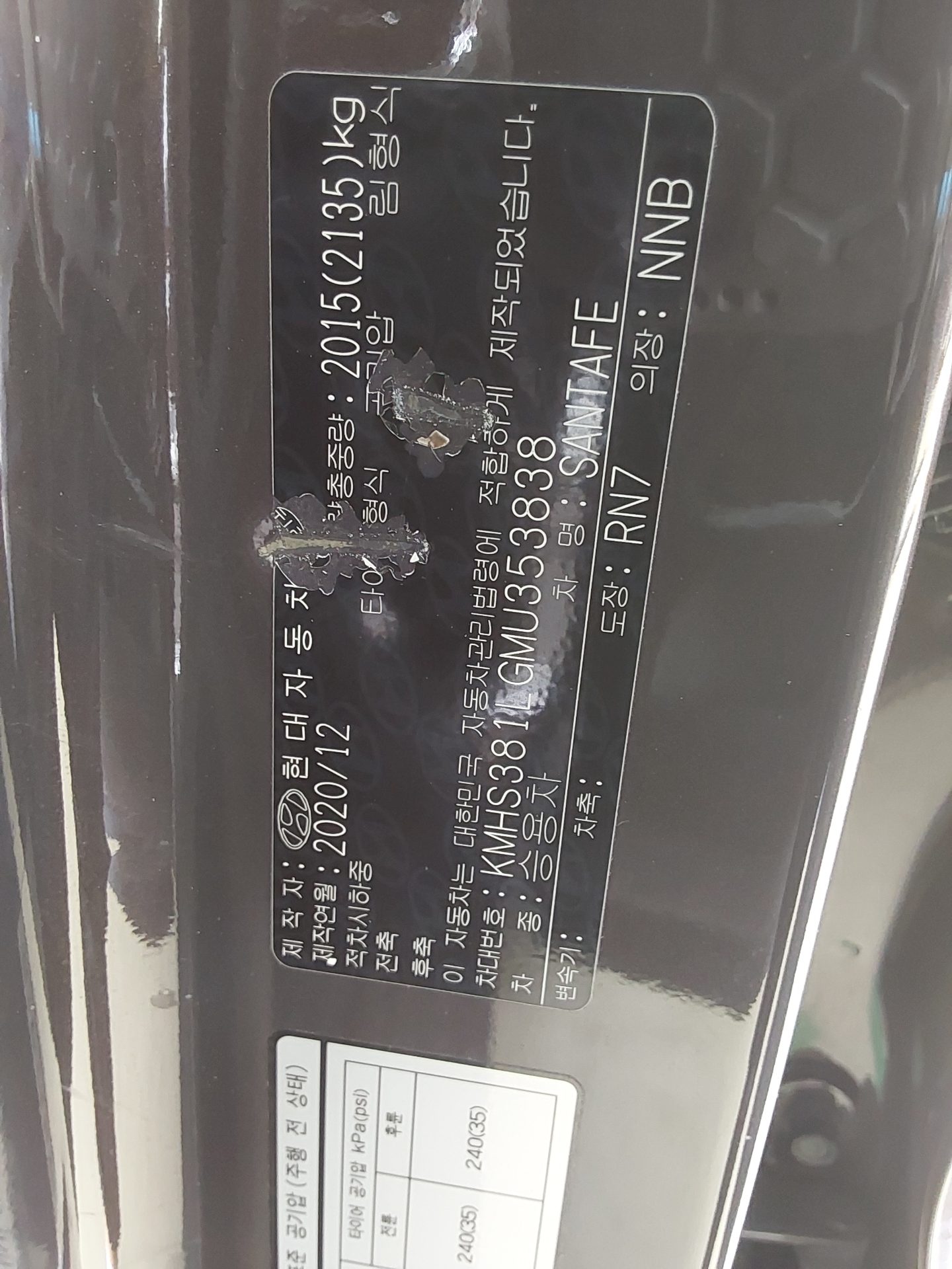Hyundai Santa Fe 2021 - Image 15