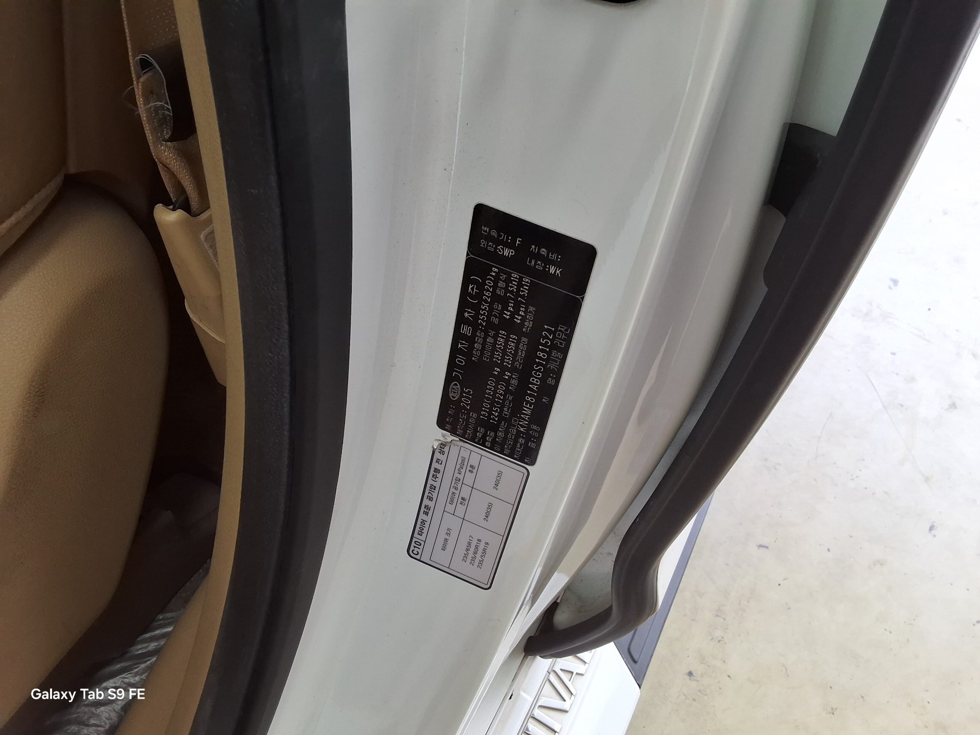 Kia Other 2016 - Image 15
