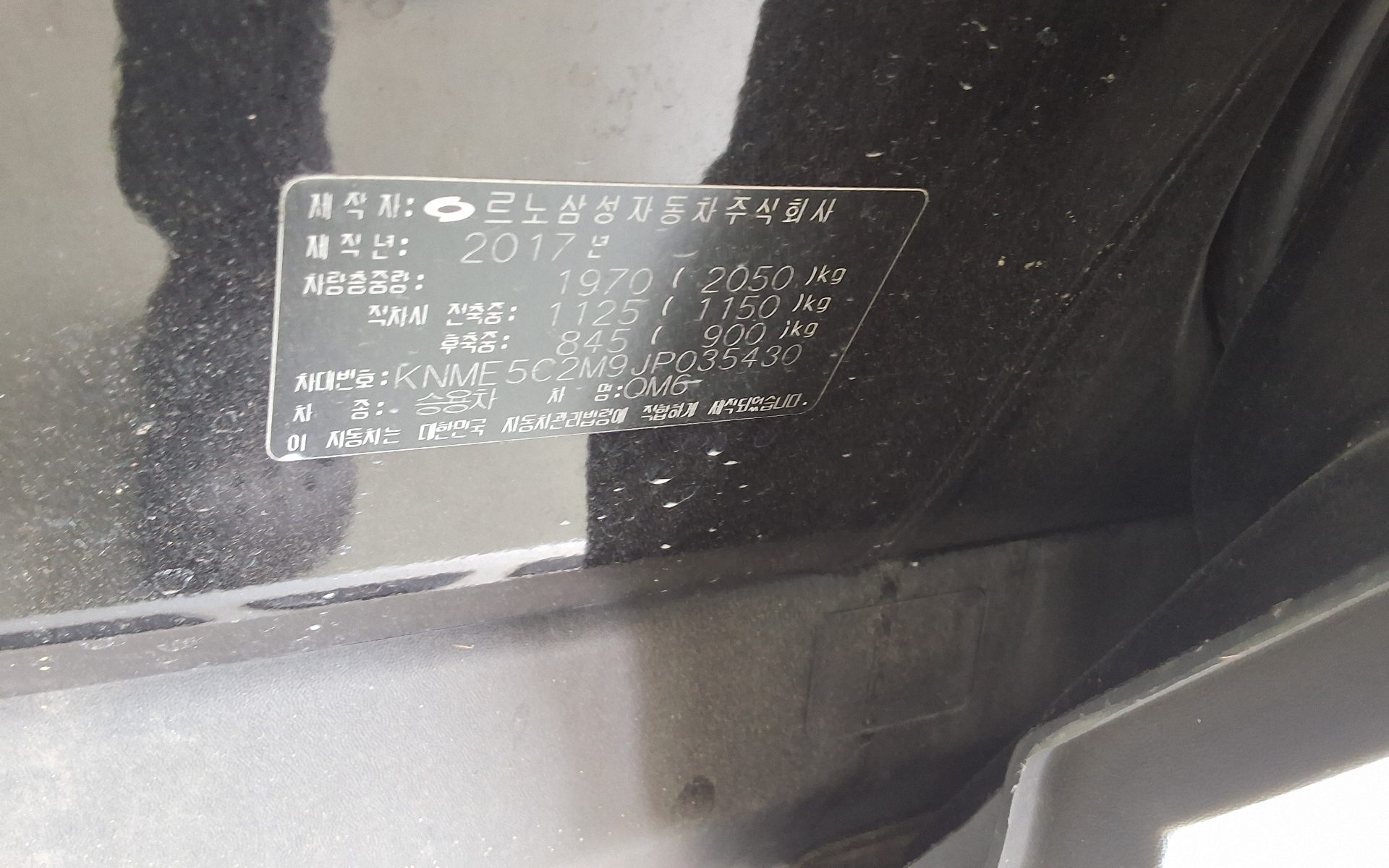 Renault Samsung QM6 2018 - Image 15