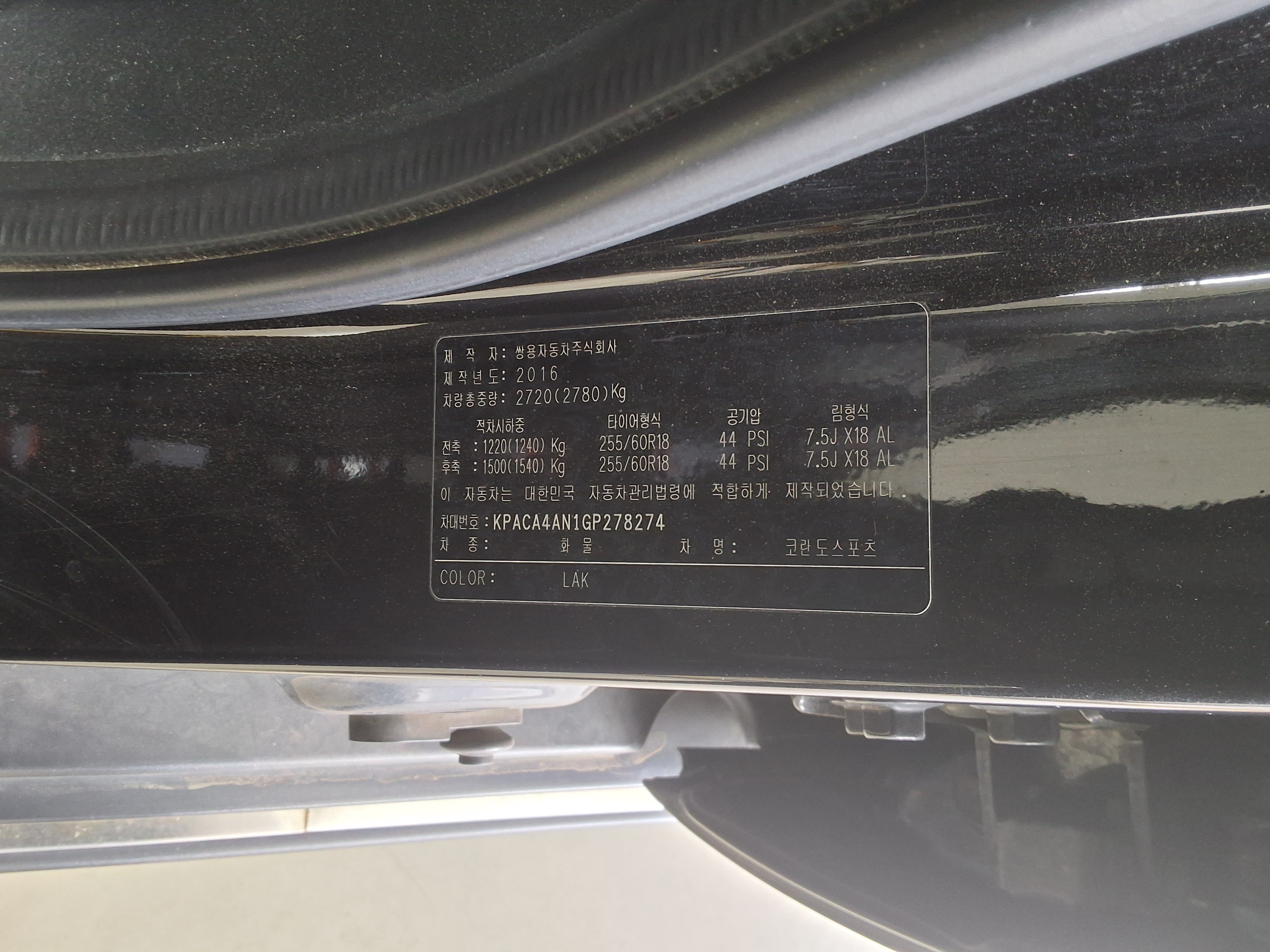 KG Mobility Korando Sports 2016 - Image 15