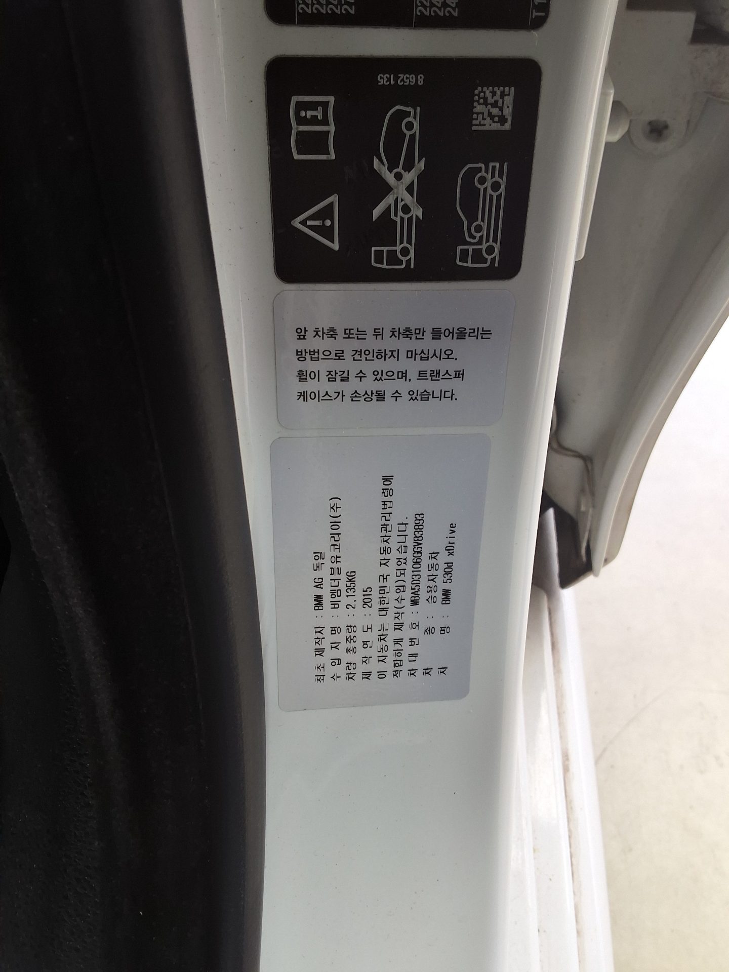 BMW 5 Series 2016 - Image 15