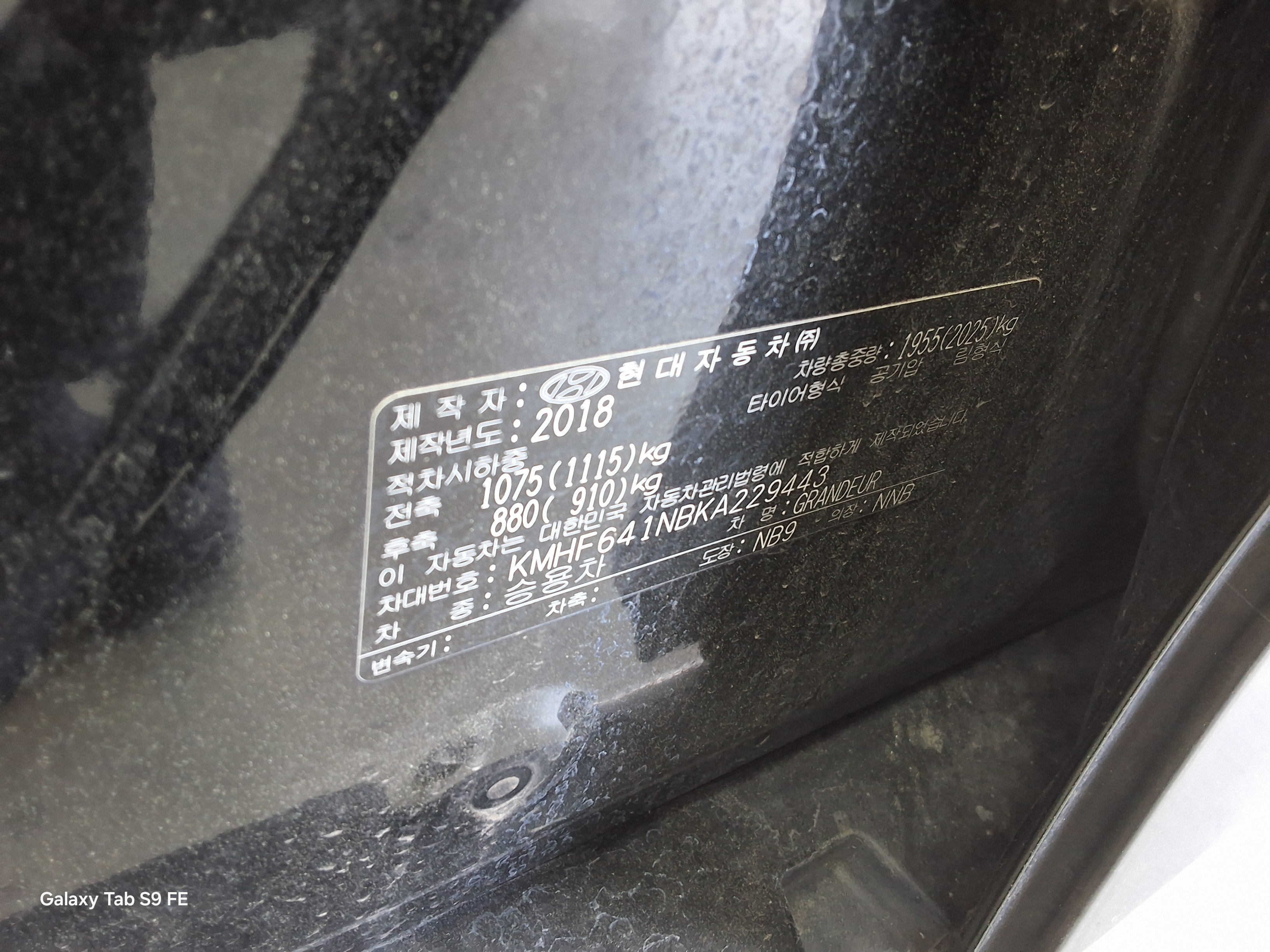 Hyundai Grandeur 2019 - Image 15