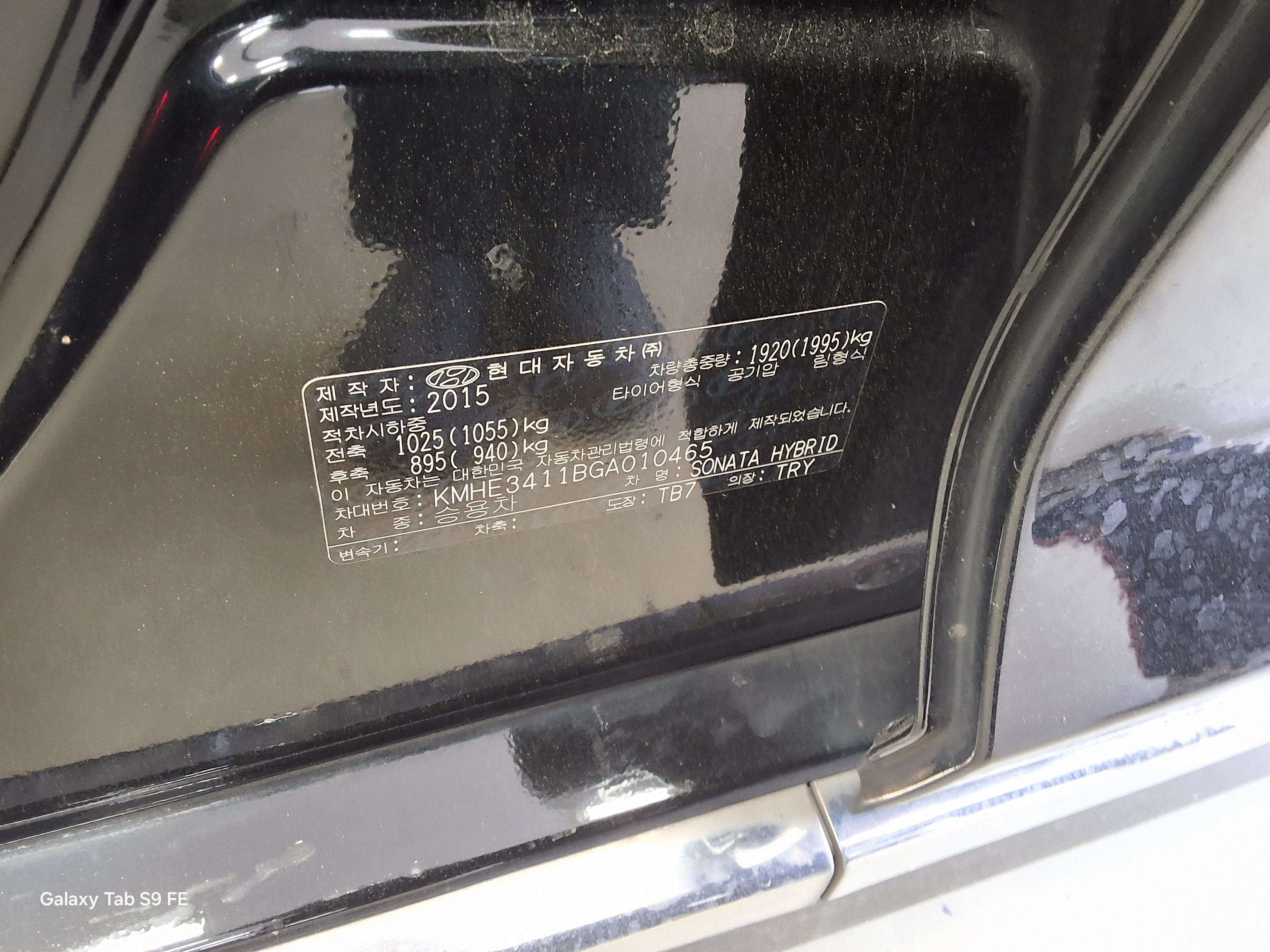 Hyundai Sonata 2016 - Image 15