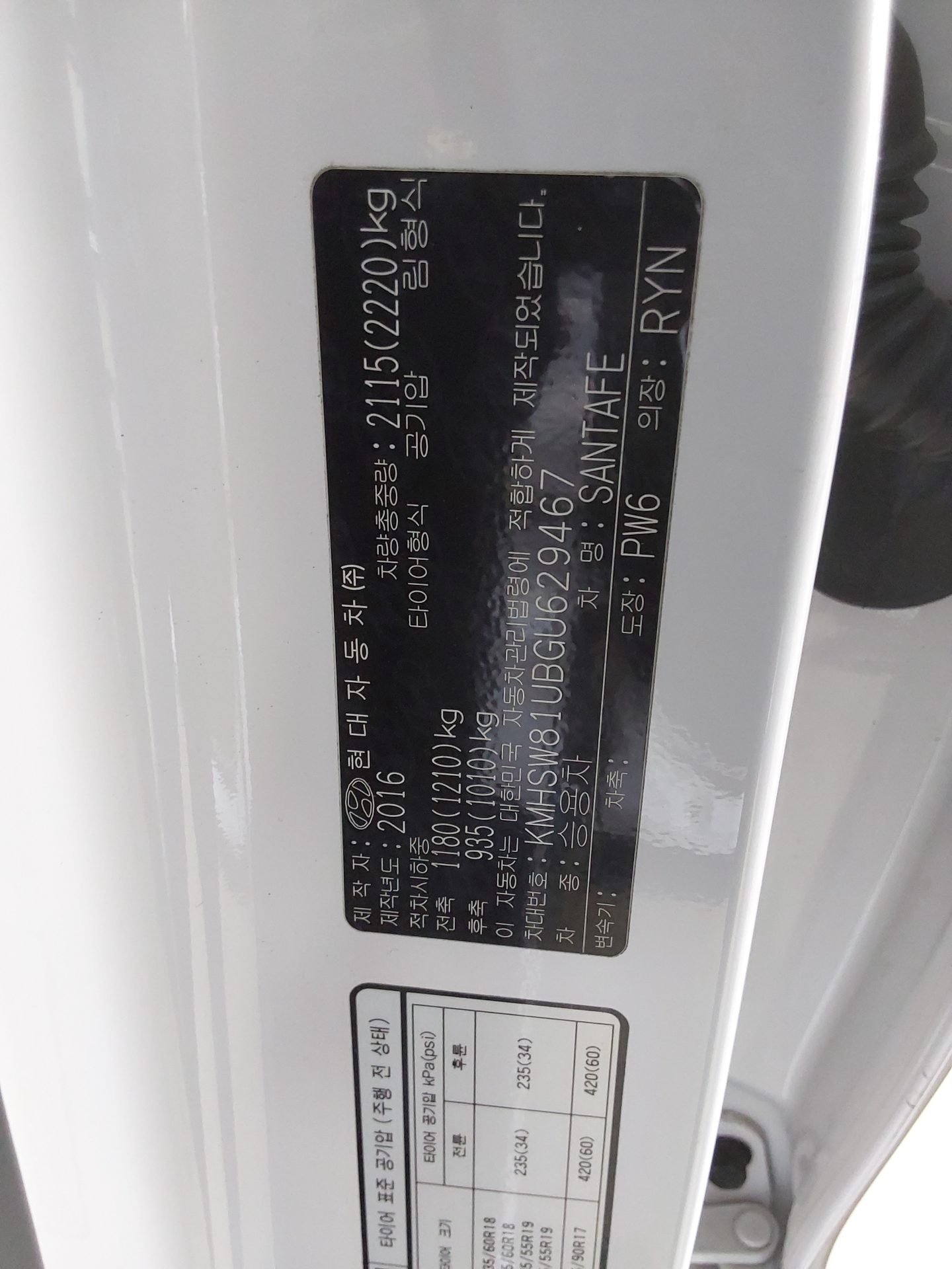 Hyundai Santa Fe 2016 - Image 15