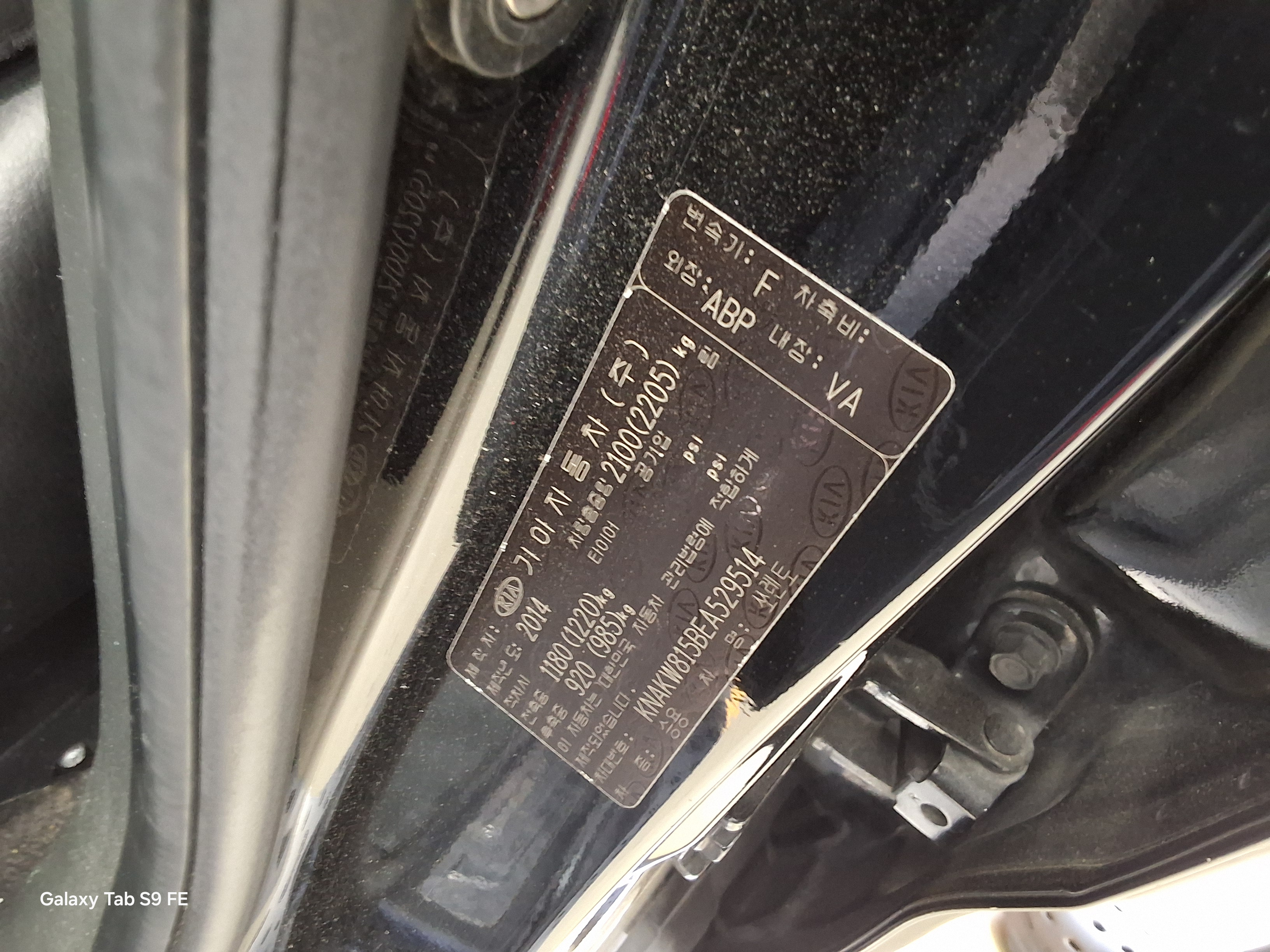 Kia Other 2014 - Image 15