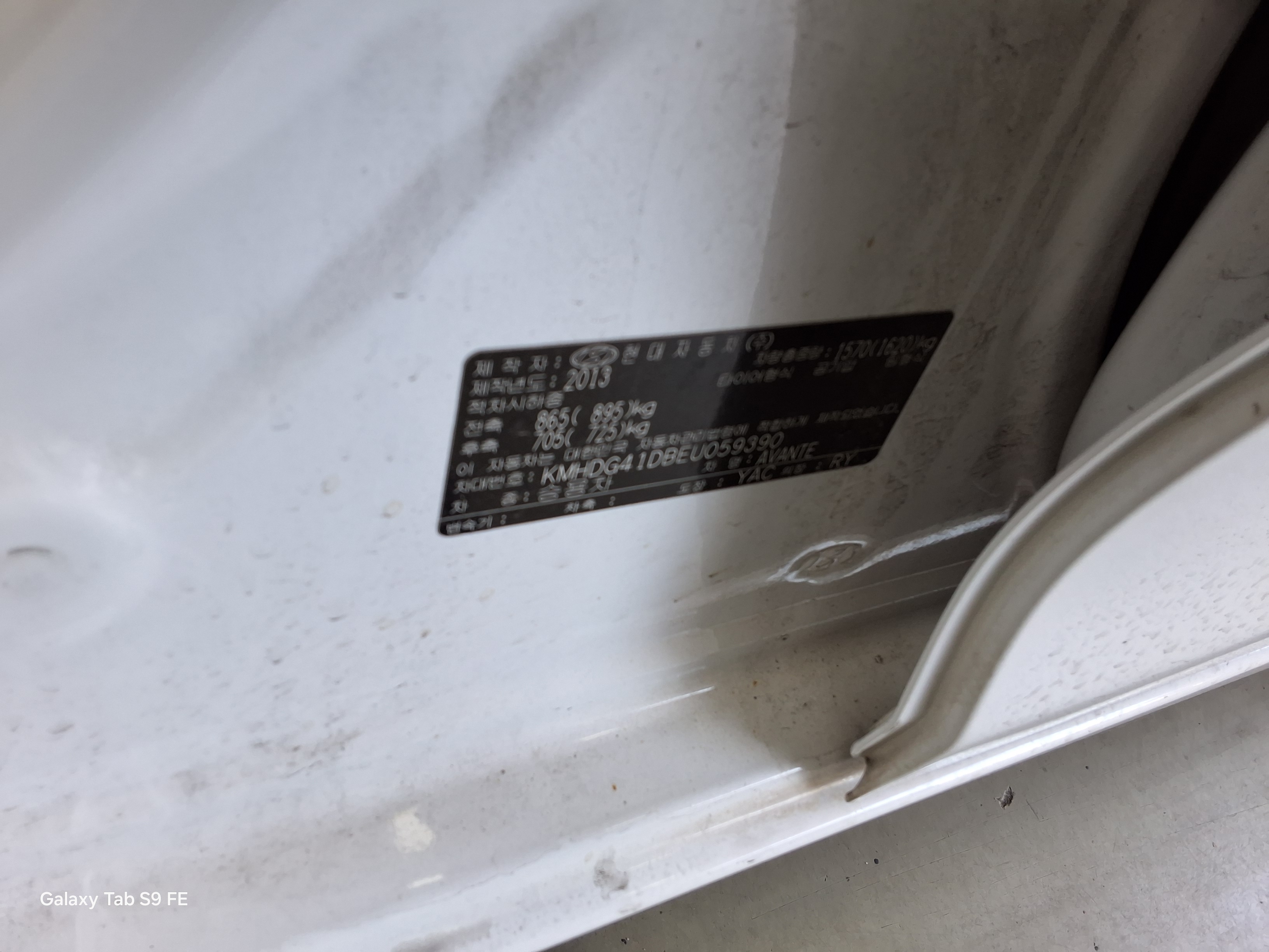Hyundai Elantra 2014 - Image 15