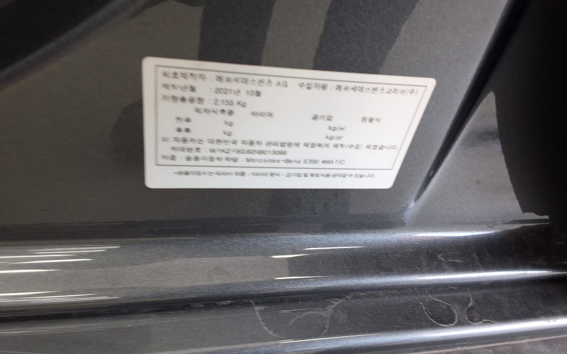 메르세데스-벤츠 E-클래스 2022 - 이미지 15