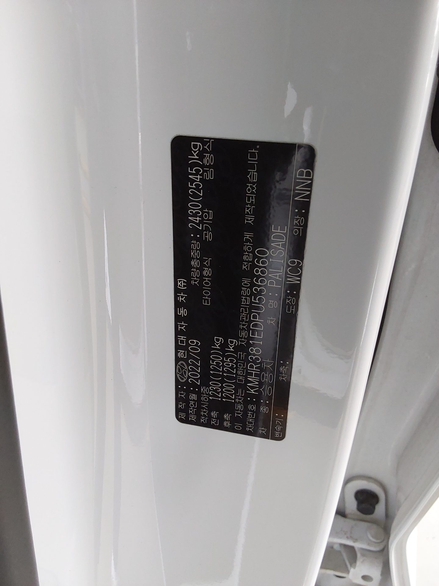 Hyundai Palisade 2023 - Image 15