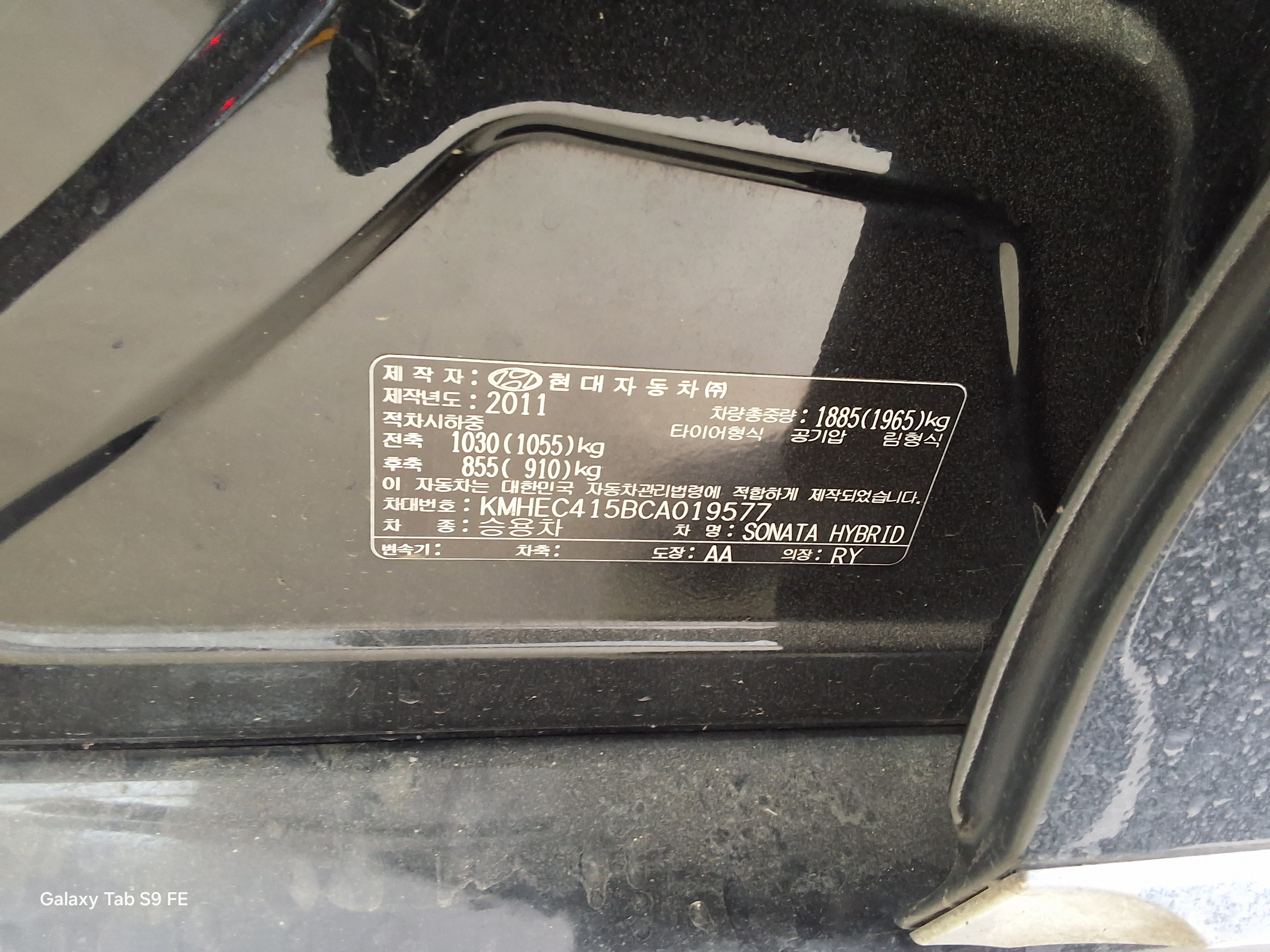 Hyundai Sonata 2012 - Image 15