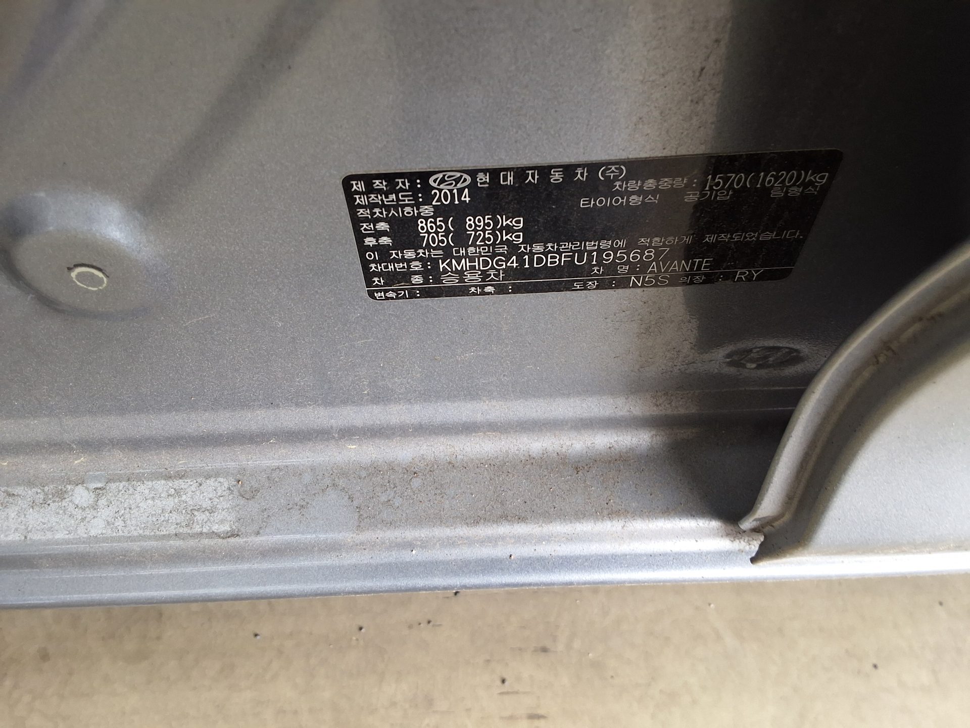Hyundai Elantra 2015 - Image 15