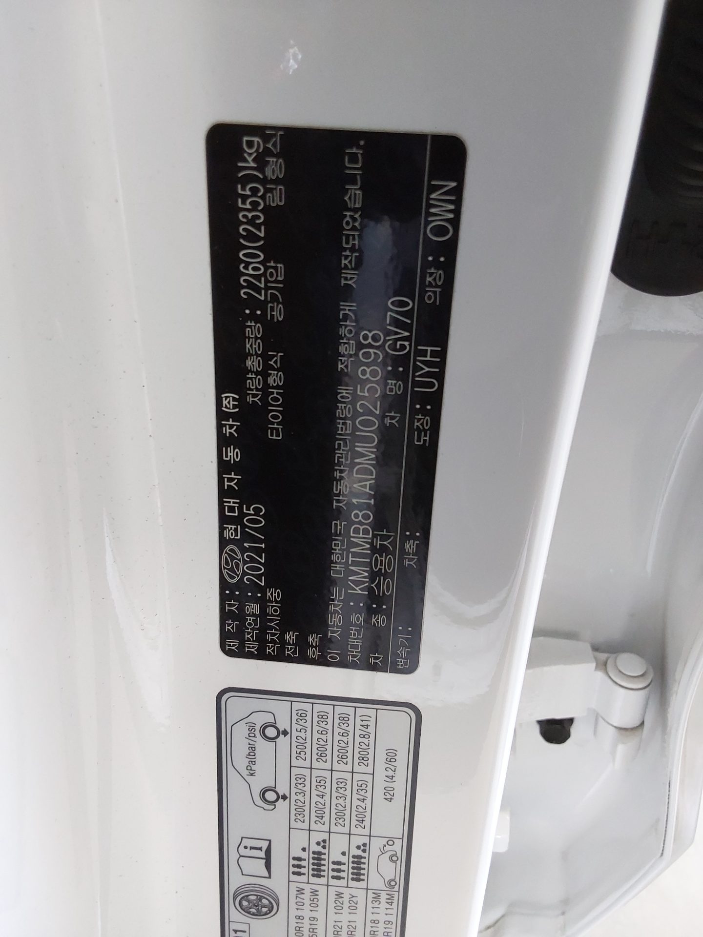 Genesis GV70 2021 - Image 15